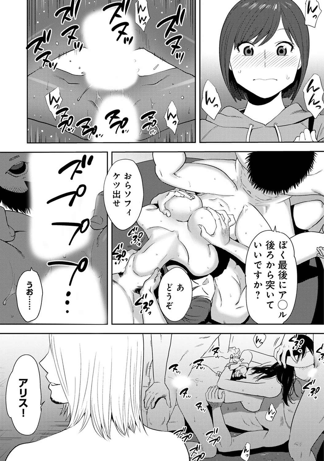 【エロ漫画】幼馴染の男子にエロ下着つけているのを見られてしまったJKが屋上で青姦制服ハメイチャラブセックス生中出ししちゃいます 毎日エロ漫画