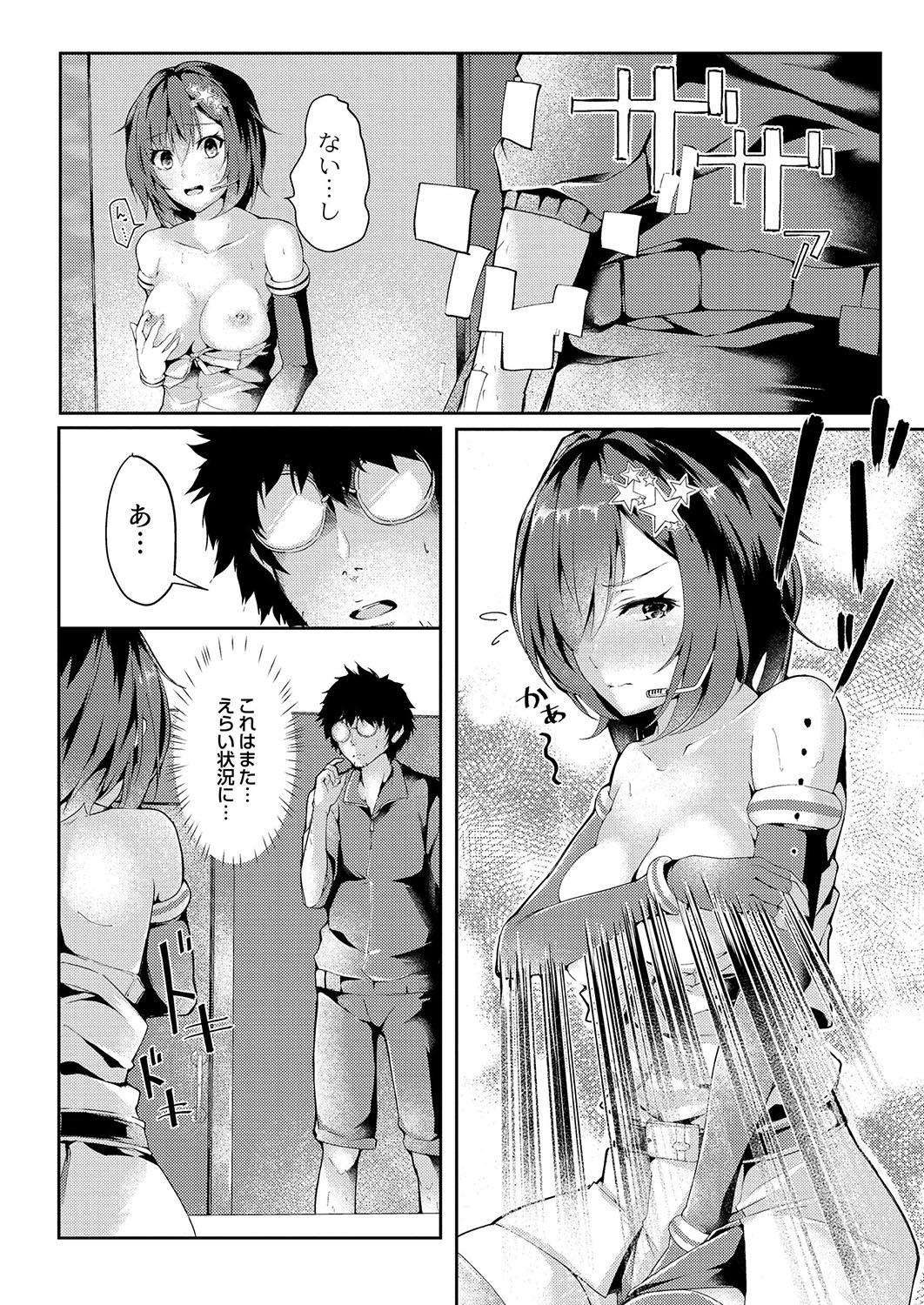 武林武士 エロマンガ 毎日エロ漫画 - Part 2