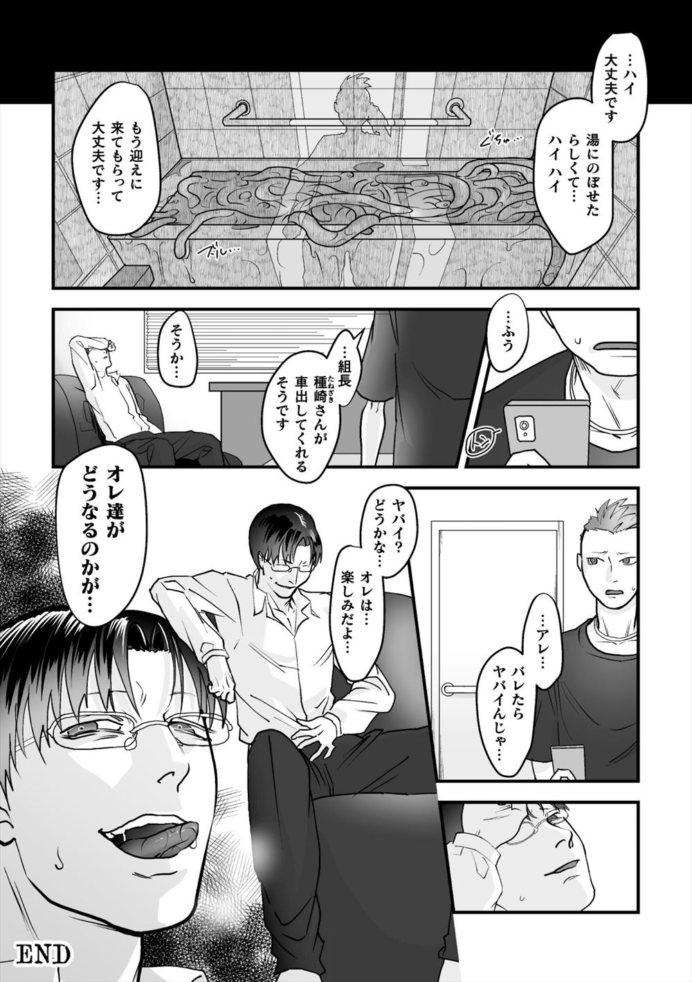 【エロ漫画】無防備な姿でゲームに熱中してる彼女を襲って手マンにクンニで大量潮吹きさせて中出しもたっぷり注ぎまくっちゃう 毎日エロ漫画