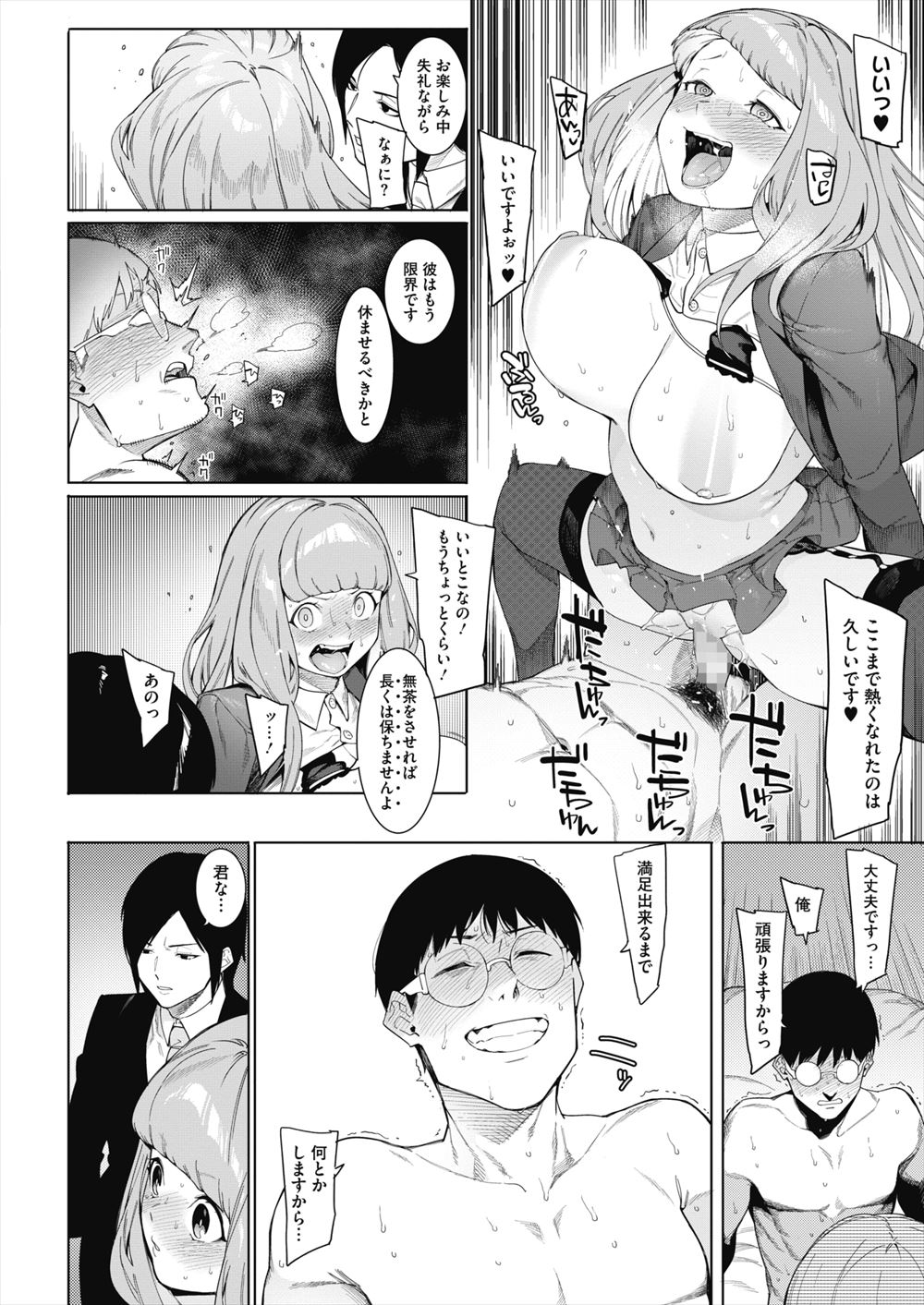 【エロ漫画】ゴブリンの呪い師にふたなりちんぽを生やされた上に、ゴブリンの巨根ちんぽでめちゃくちゃに犯されながらひたすら射精させられ快楽に落ちていく美人な姫！ エロマンガ 毎日エロ漫画