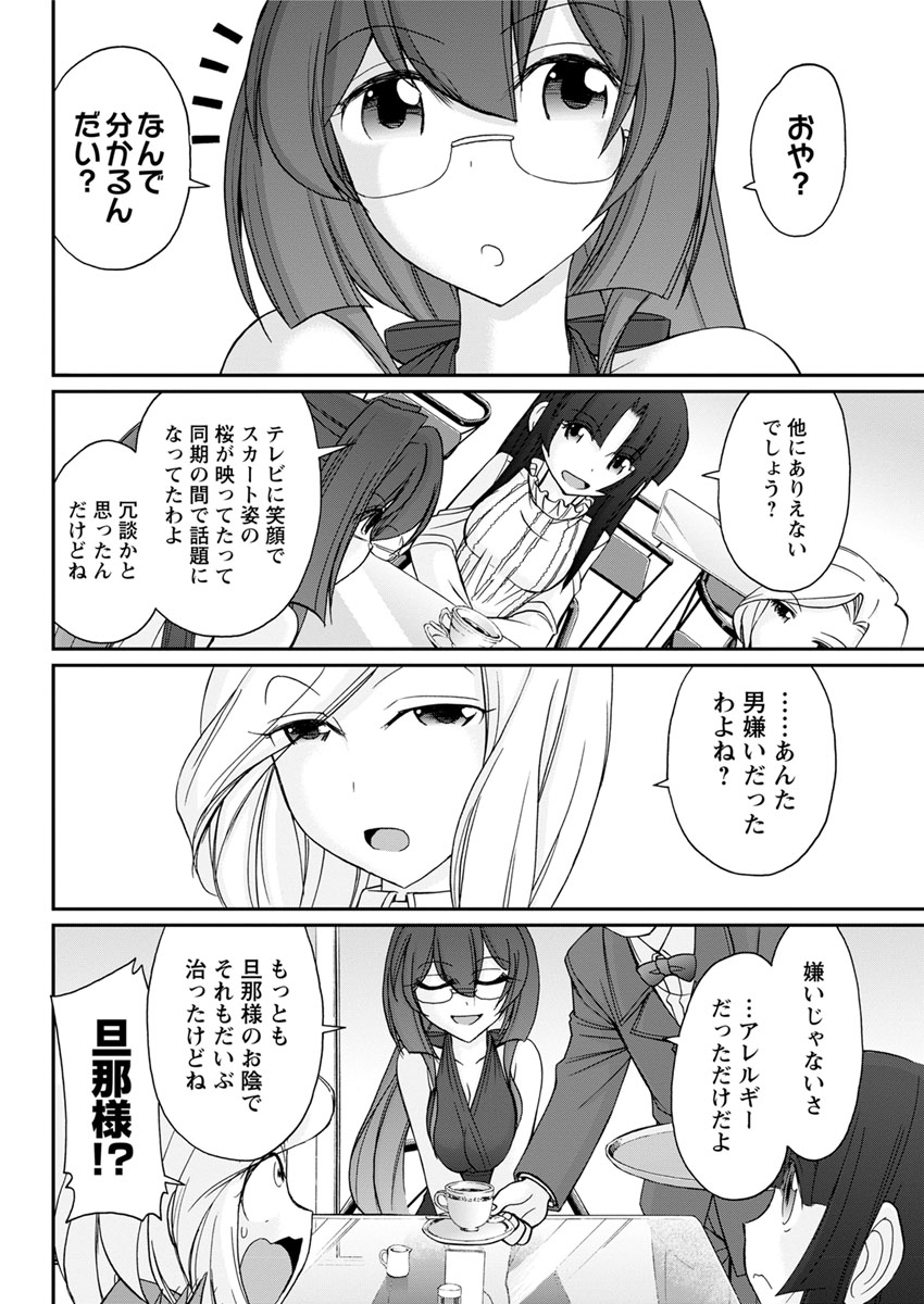 カタクリ エロマンガ 毎日エロ漫画
