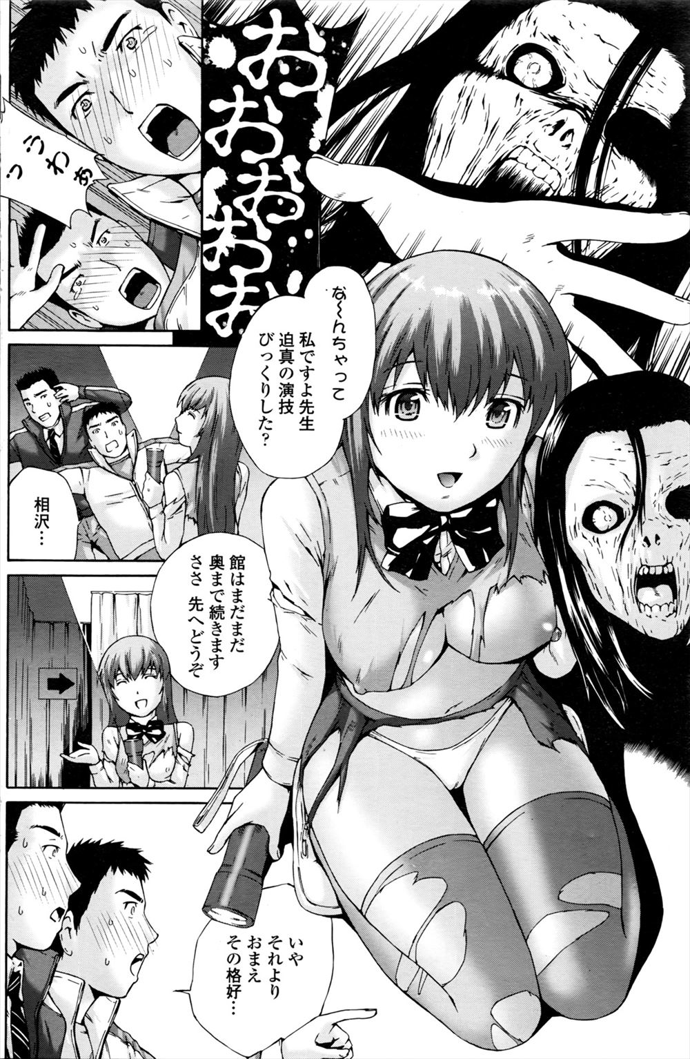 【エロ漫画】新人アルバイトの巨乳バーテンダーにローションたっぷりつけられパイズリしてもらいちんぽたっぷりシェイクされザーメン大量射精する客 毎日エロ漫画
