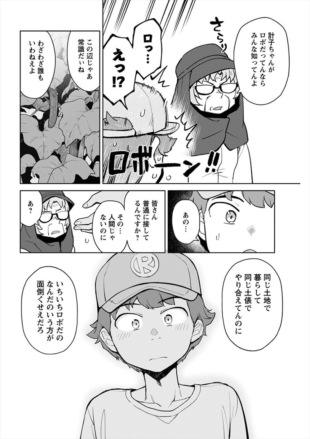 【エロ漫画】水着姿でエロ教師と二人きり…犯されちゃって、嫌なのに感じちゃうエッチな身体 毎日エロ漫画