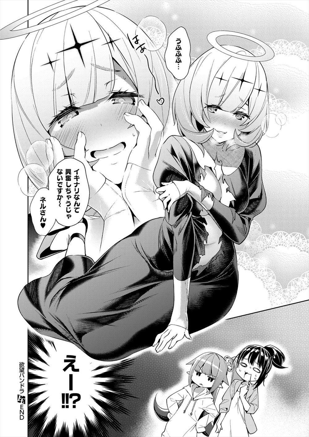 【エロ漫画】 マングリ返し 美乳