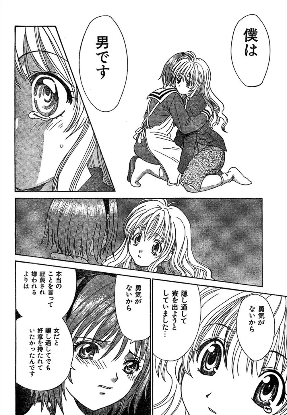【エロ漫画】キチガイ家族に嫁いできた女が地下室で狂った男たちに犯されビヤク漬け輪姦乱交ファックでザーメンまみれに 毎日エロ漫画