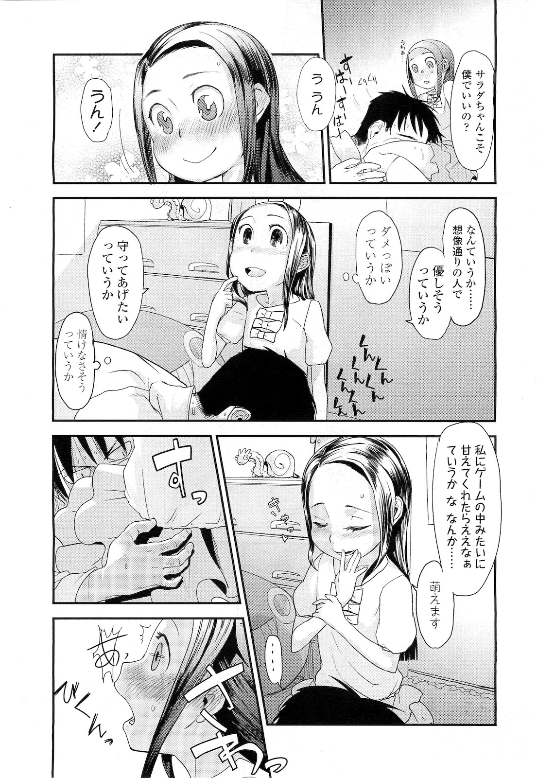 【エロ漫画】バイト仲間の美少女がパンツ丸出しで眠っていて、ちょっと悪戯をしてみたら寝ぼけて襲い掛かってきた件！ エロマンガ 毎日エロ漫画