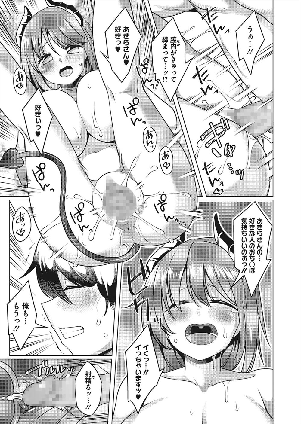 長谷川ユキノ エロマンガ 毎日エロ漫画