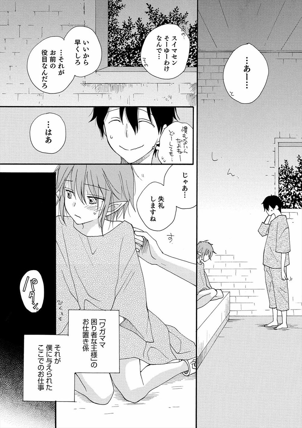 【エロ漫画】アイドルの握手会でファンがイドルにセクハラ！そのまま性欲に火がついて輪姦乱交セックスザーメンまみれに 毎日エロ漫画