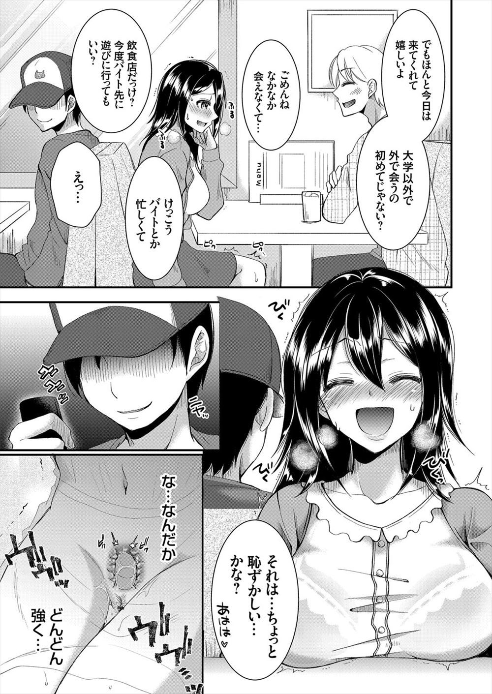 【エロ漫画】問題児のJKに惚れられウザがっていたら夜這いしてきてフェラｗｗJKのきもちにこたえて激しい濃厚セックスでひたすら中出ししまくる教師 毎日エロ漫画