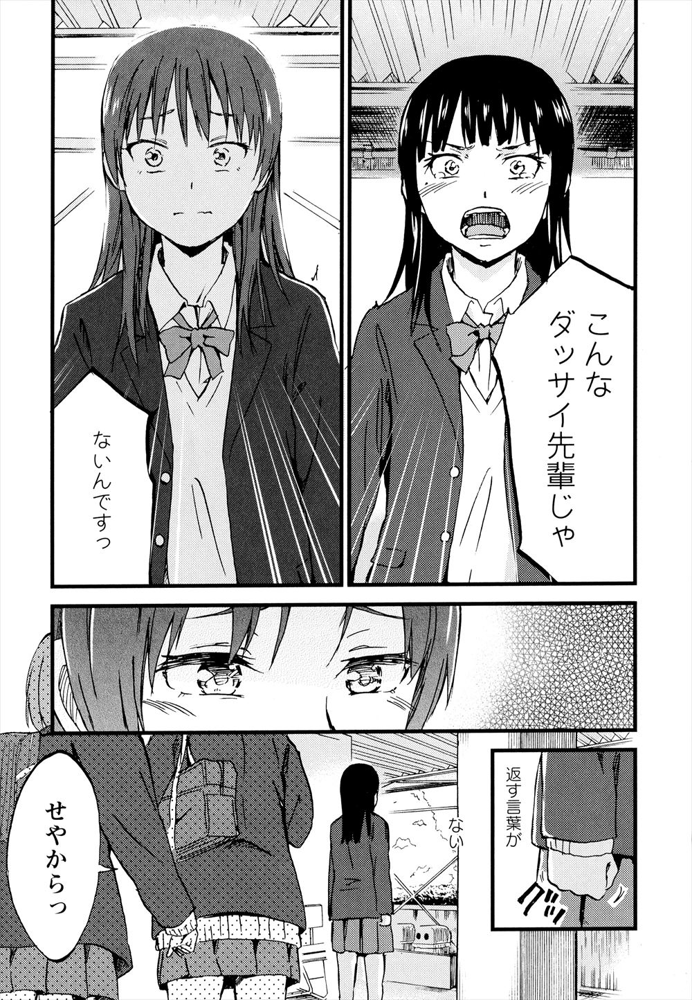 【エロ漫画】姉に生まんこ見せられ触らずにはいられなくなった弟が指でほぐしもうビンビンになったちんぽを生ハメして中出し近親相姦セックス 毎日エロ漫画