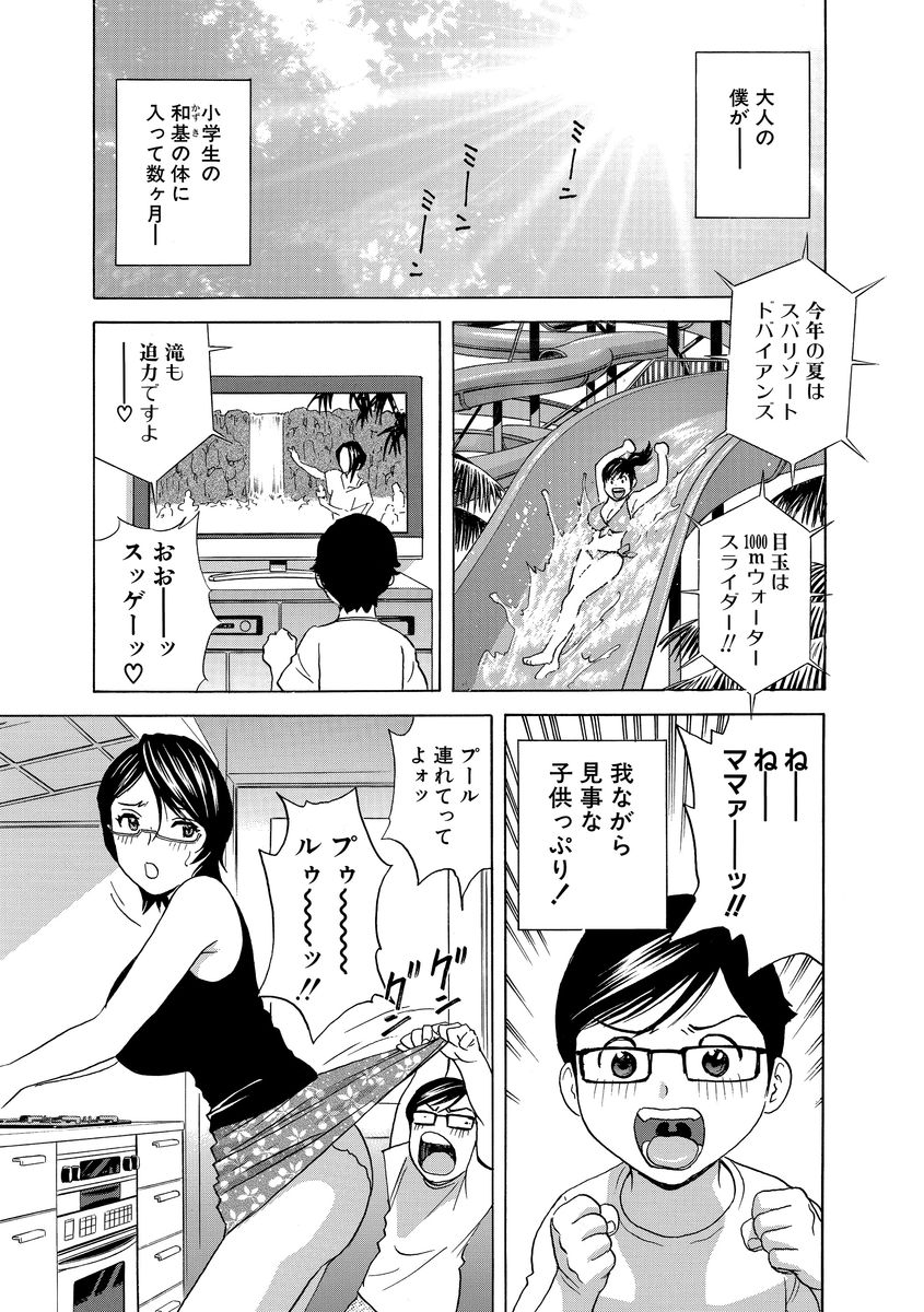 爆乳 エロマンガ 毎日エロ漫画 - Part 3