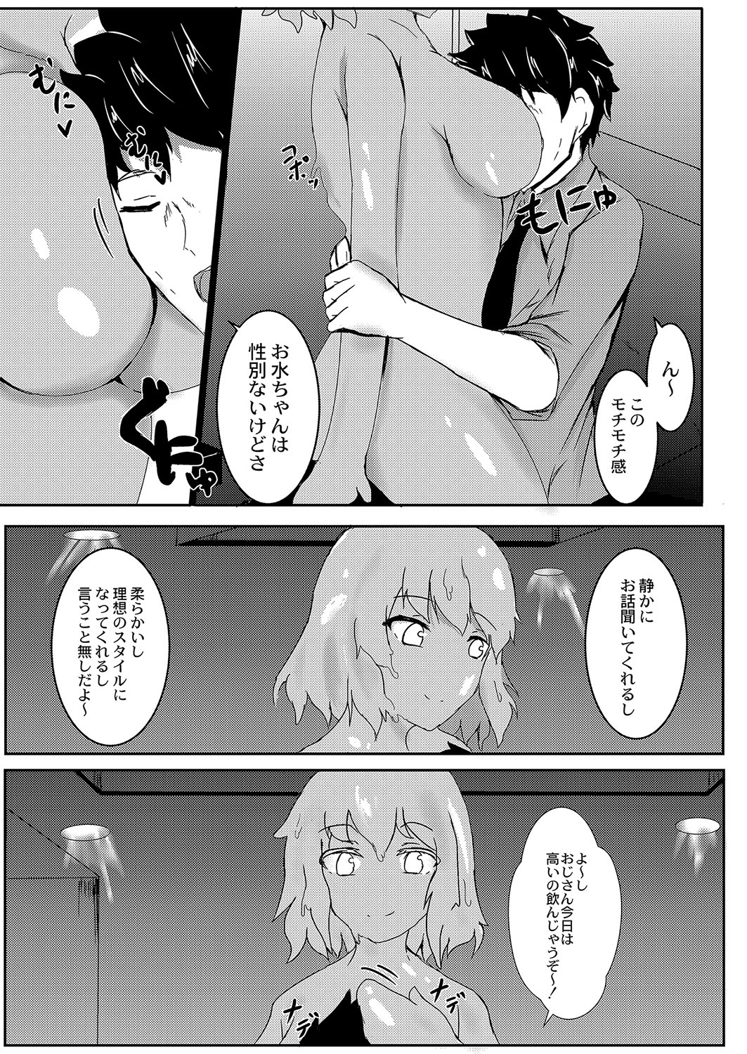 【エロ漫画】教え子がアダルトサイトに興味を持っているので仕方なく自宅に招く巨乳教師…目の前で若い肉棒が元気になっていたので欲情して中出しセックスに… エロマンガ 毎日エロ漫画