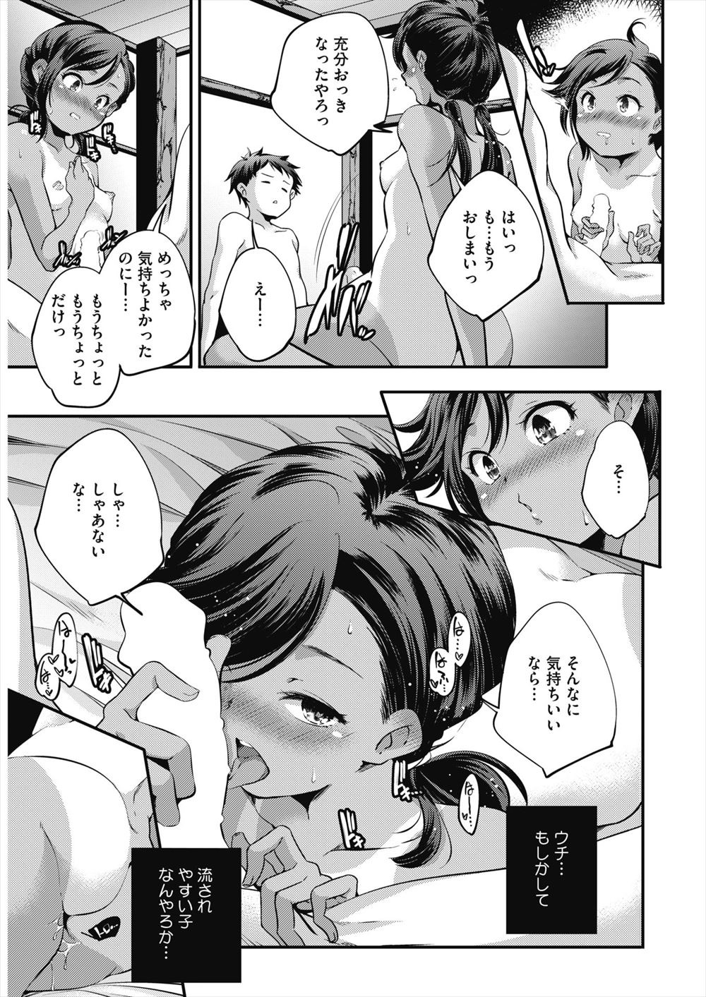 【エロ漫画】大好きな三十路叔母の巨乳がスケベ過ぎるのでフェラチオ＆口内射精！そのままパイパンマンコにぶち込んで近親相姦セックスで中出ししてしまう！ エロマンガ 毎日エロ漫画