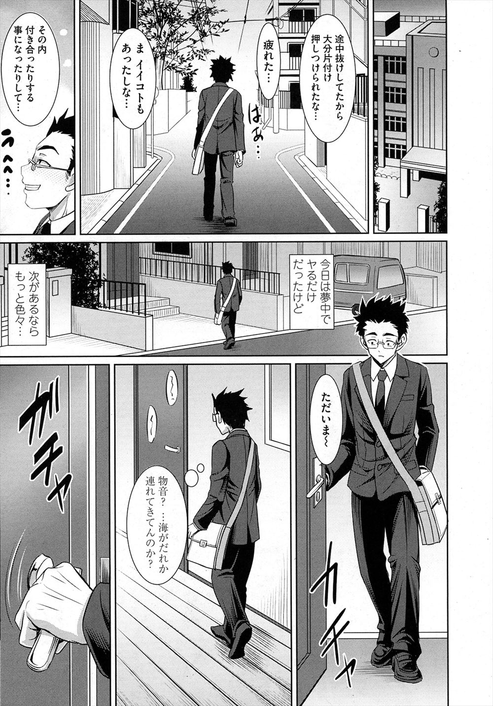 【エロ漫画】お隣に引っ越してきた可愛い人妻の巨乳をおかずにしてオナニー…巨乳に夢中なのがバレるとヌルヌルマンコに中出しさせてくれる寝取られセックスに… エロマンガ 毎日エロ漫画