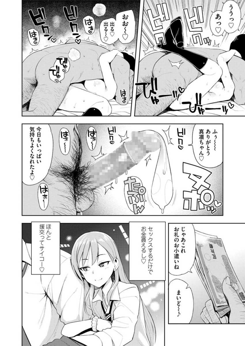 【エロ漫画】潮溜まりの洞窟に聖卵を取りにやってきた聖女が、妖魔の触手ちんぽで処女マンコに二穴子作りレイプされ大量の聖卵を産まされ壊れていく！ エロマンガ 毎日エロ漫画