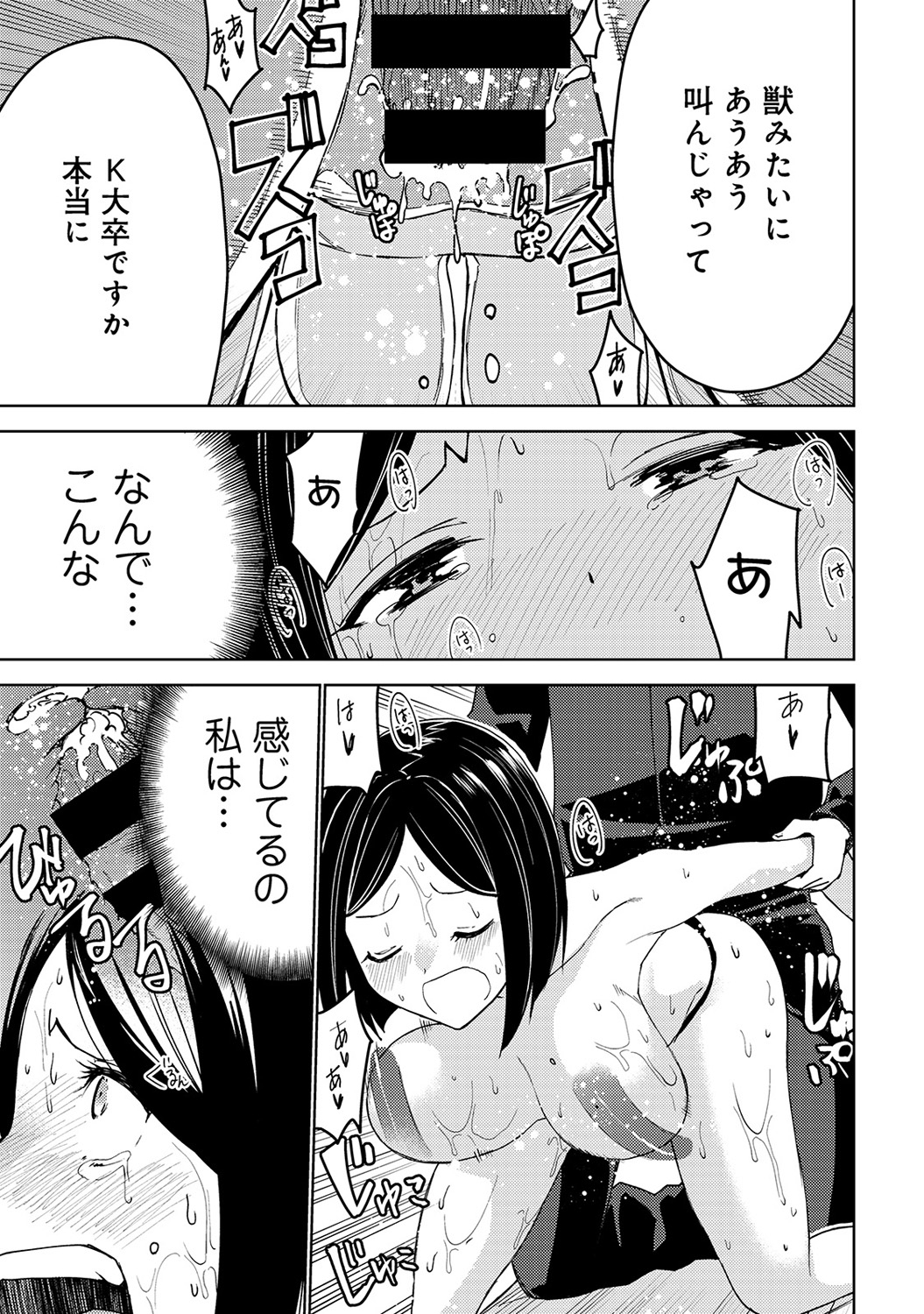 【エロ漫画】ドジっ子で好きな先輩に迷惑ばかりかけている巨乳JKがおっぱい触らせてあげる！自らフェラチオもし始めて制服ハメセックスしちゃいました 毎日エロ漫画