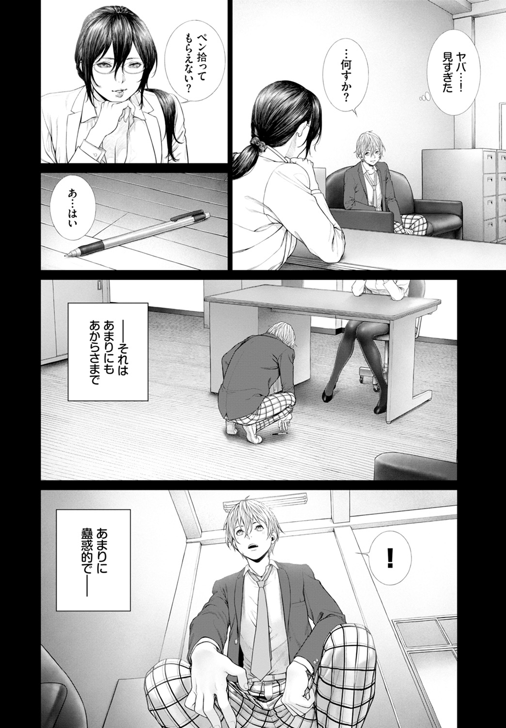 【エロ漫画】兄がオナニー用のラブドールを購入し弟が女装して入れ替わっちゃった！弟と気づかずにセクハラしつづけたお兄ちゃんに発情させられBLセックス兄弟近親相姦しちゃう 毎日エロ漫画
