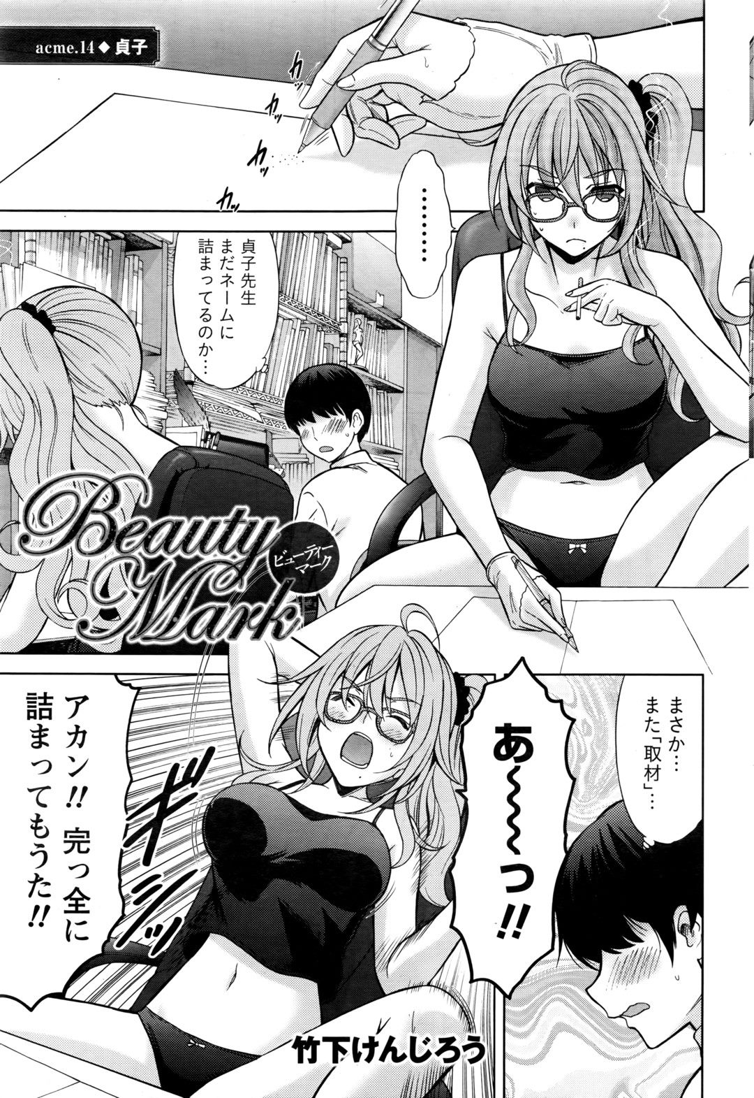 時間停止 エロマンガ 毎日エロ漫画