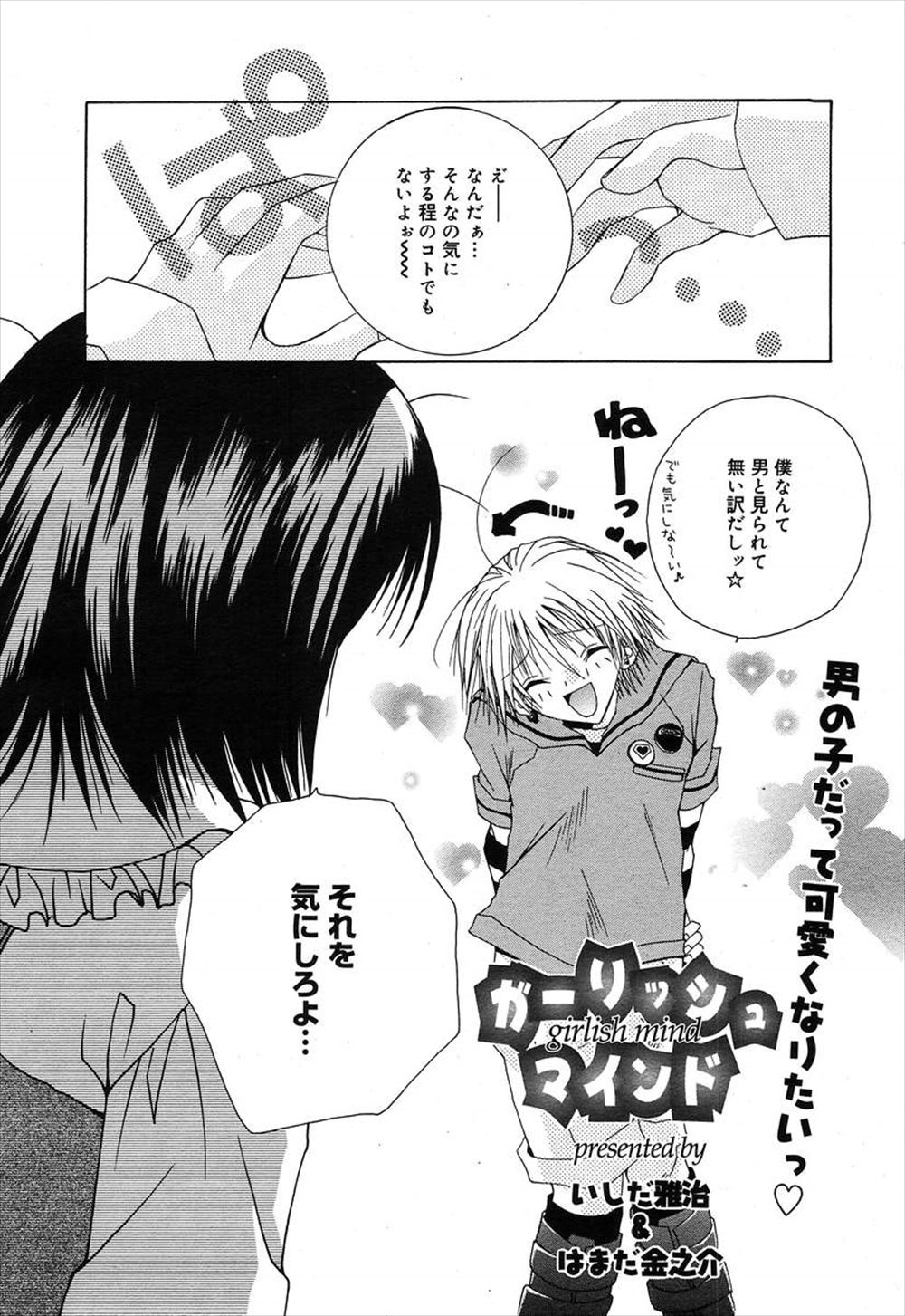 【エロ漫画】こっそりつきあっている生徒が部屋に遊びに来て、いつもより興奮した巨乳美少女JDが激しくいちゃラブ中出しセックスしてしまう！ エロマンガ 毎日エロ漫画