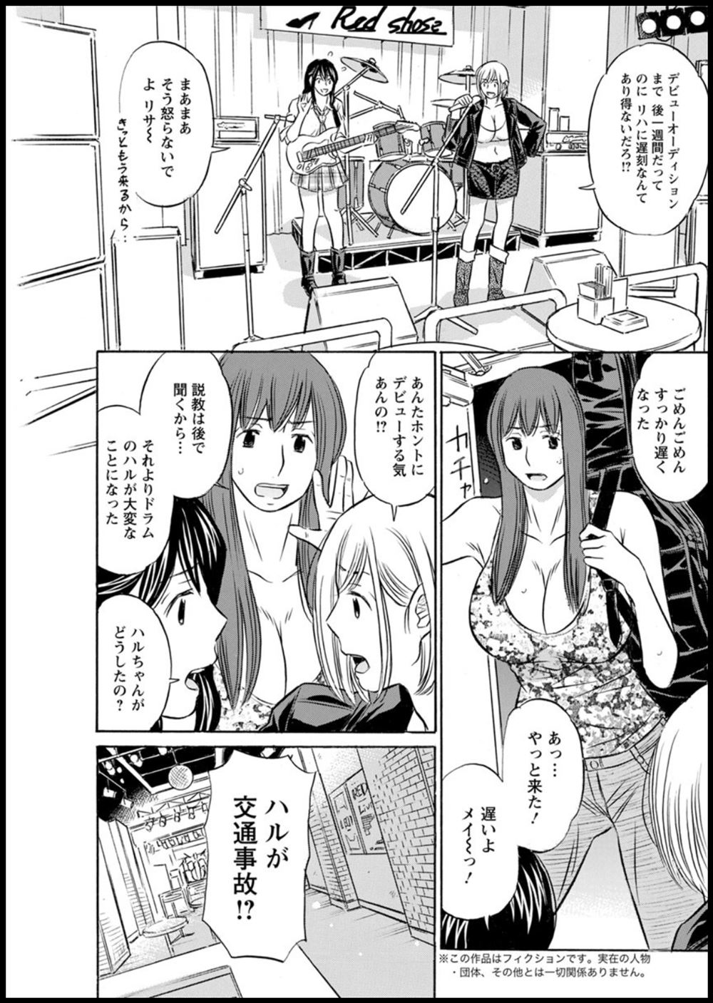 【エロ漫画】エロ同人作家の巨乳幼なじみの無防備な姿にムラついてカラオケもせず酔っ払って寝ぼけてることをいいことに処女も奪って大量中出しまでする男 毎日エロ漫画