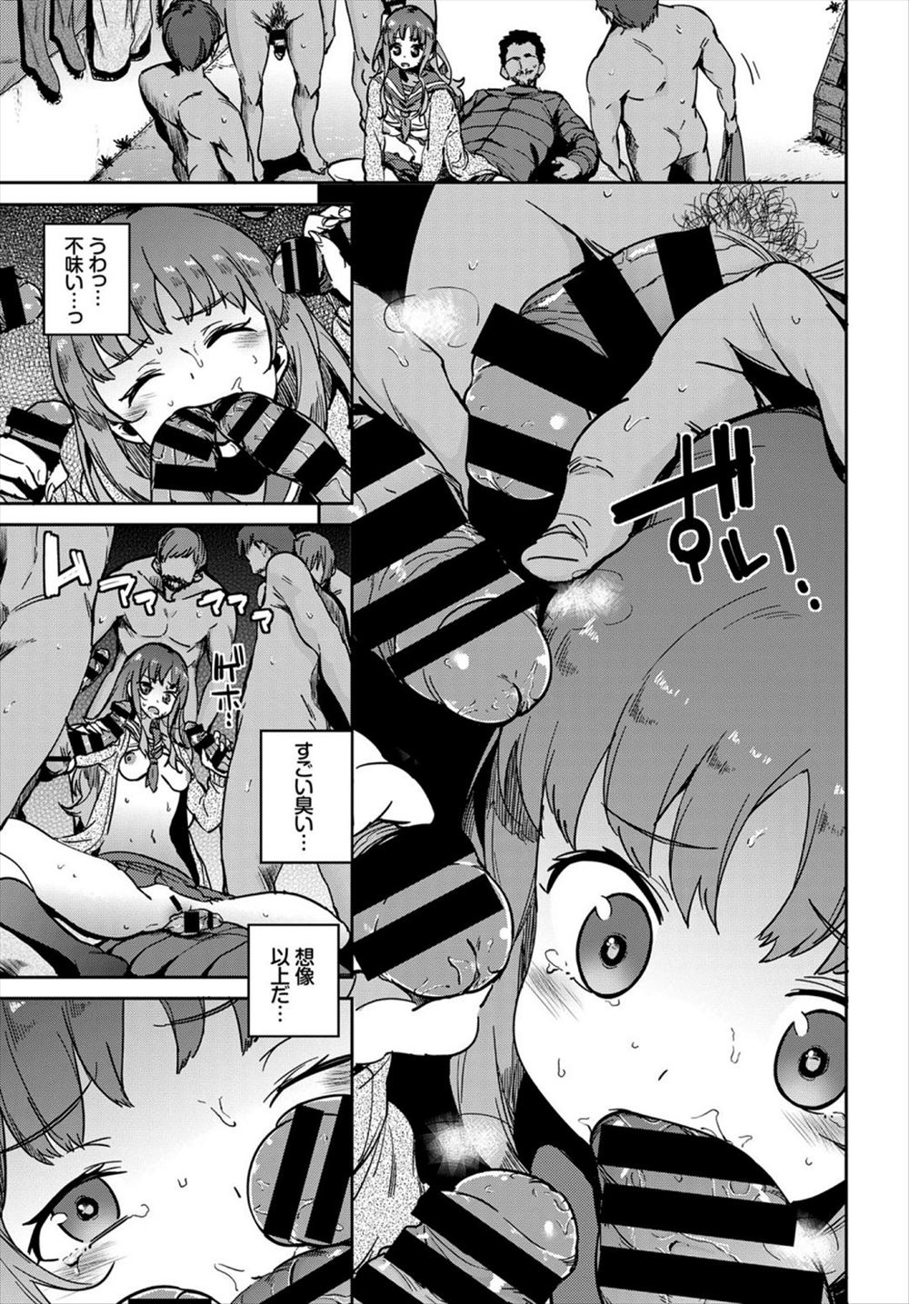 【エロ漫画】黒髪清楚系JKが不良に絡まれ高速手マンで性格矯正！クラスのリーダー格には自慢のふたなりチンコをとりだしてお仕置き生挿入中出し…やがてお嬢様学校と化す 毎日エロ漫画
