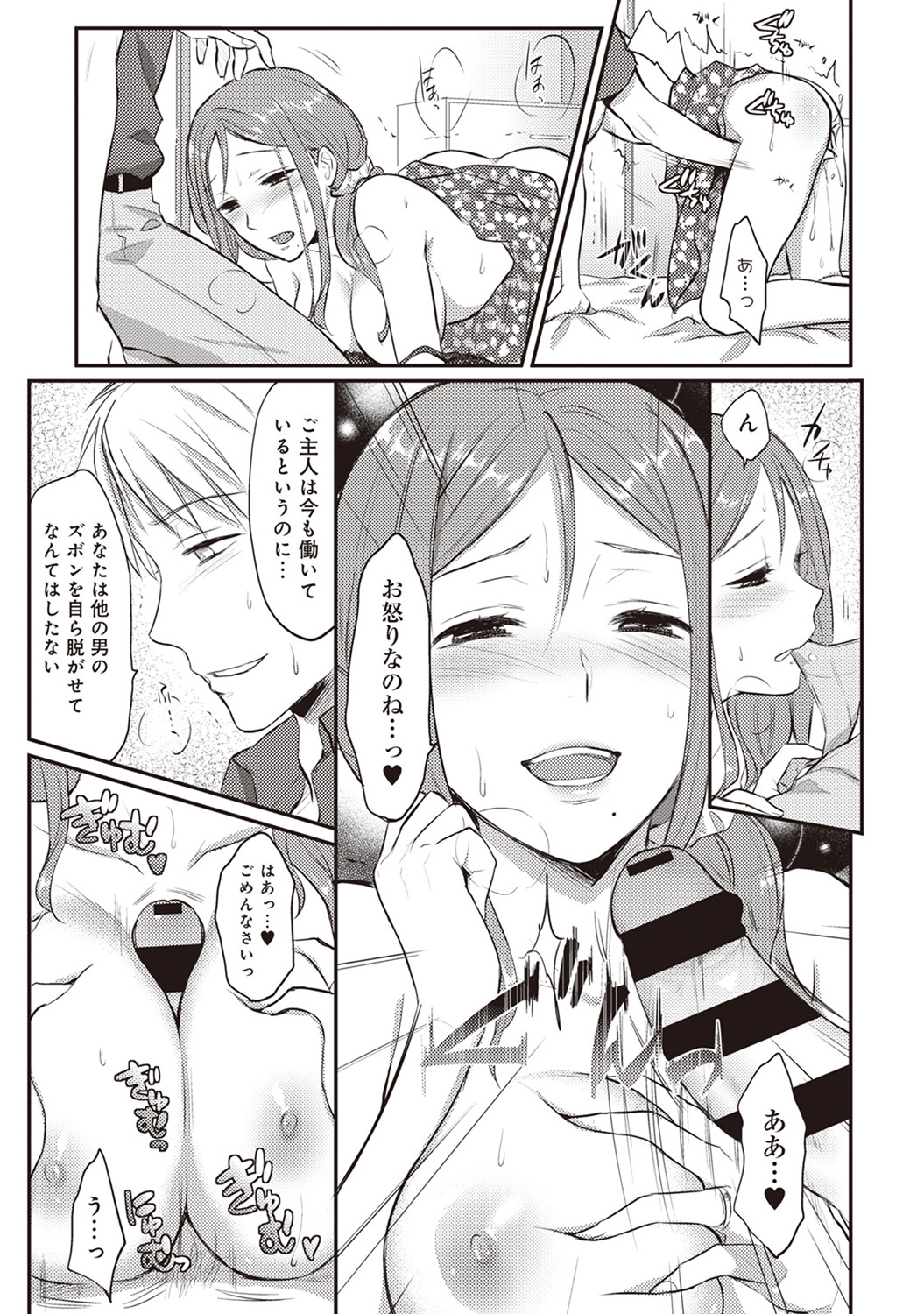 【エロ漫画】ショートボブで貧乳のバイト同僚女子の濡れ透けブラチラやちっぱいに興奮してベロチューしたらパイパンまんこをクンニしてだいしゅきホールドwマンぐり返しで中出しされる都合の良い女w エロマンガ 毎日エロ漫画