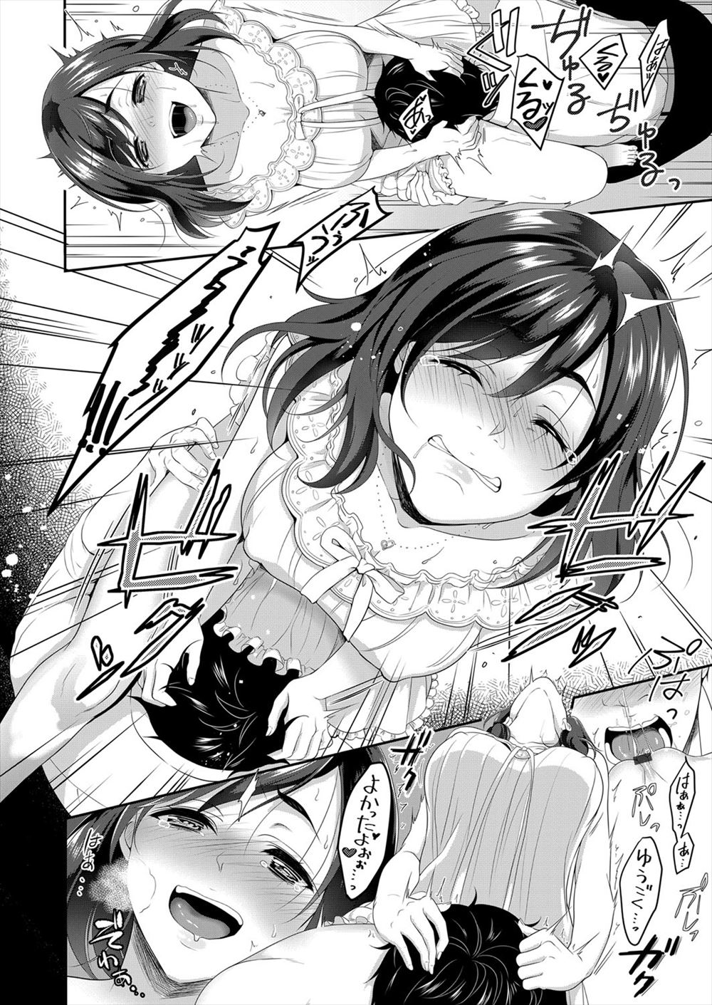 【エロ漫画】地味系眼鏡人妻のアルバイトは金持ち男との不倫！キリッとした美しい淫乱ボディを晒してNTR不倫セックスで背徳感を楽しむ 毎日エロ漫画