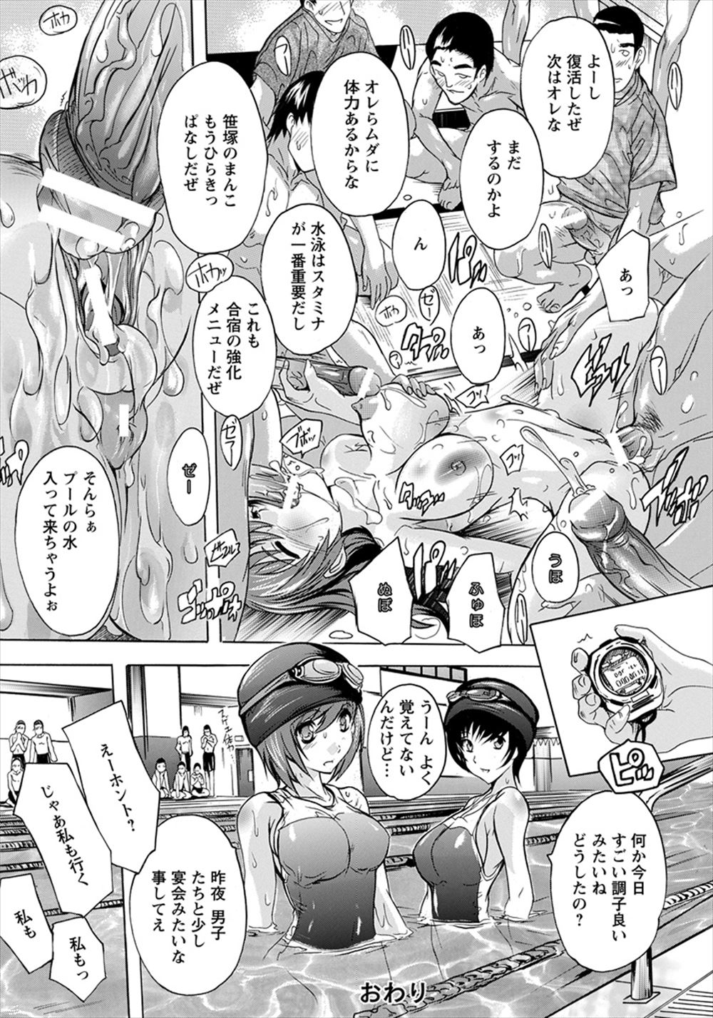 【エロ漫画】ロリコンオヤジにフェラさせられたり中出しセックスされる支援施設で生活する子供たちｗｗ将来役立つエッチなことをたっぷり教え込まれる 毎日エロ漫画
