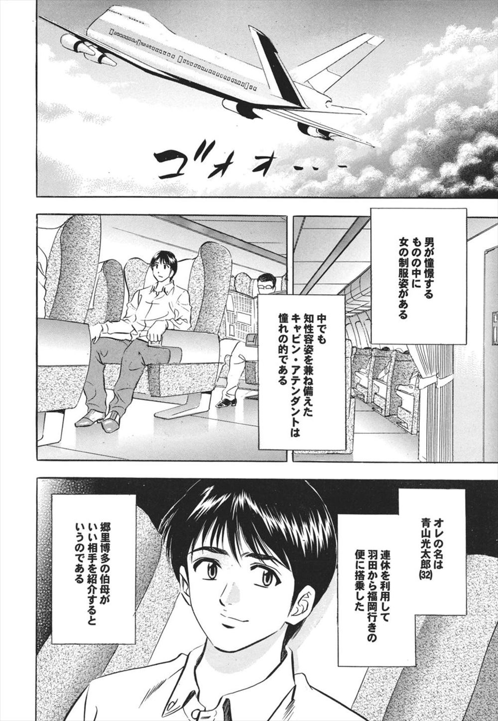 スパンキング エロマンガ 毎日エロ漫画 - Part 2