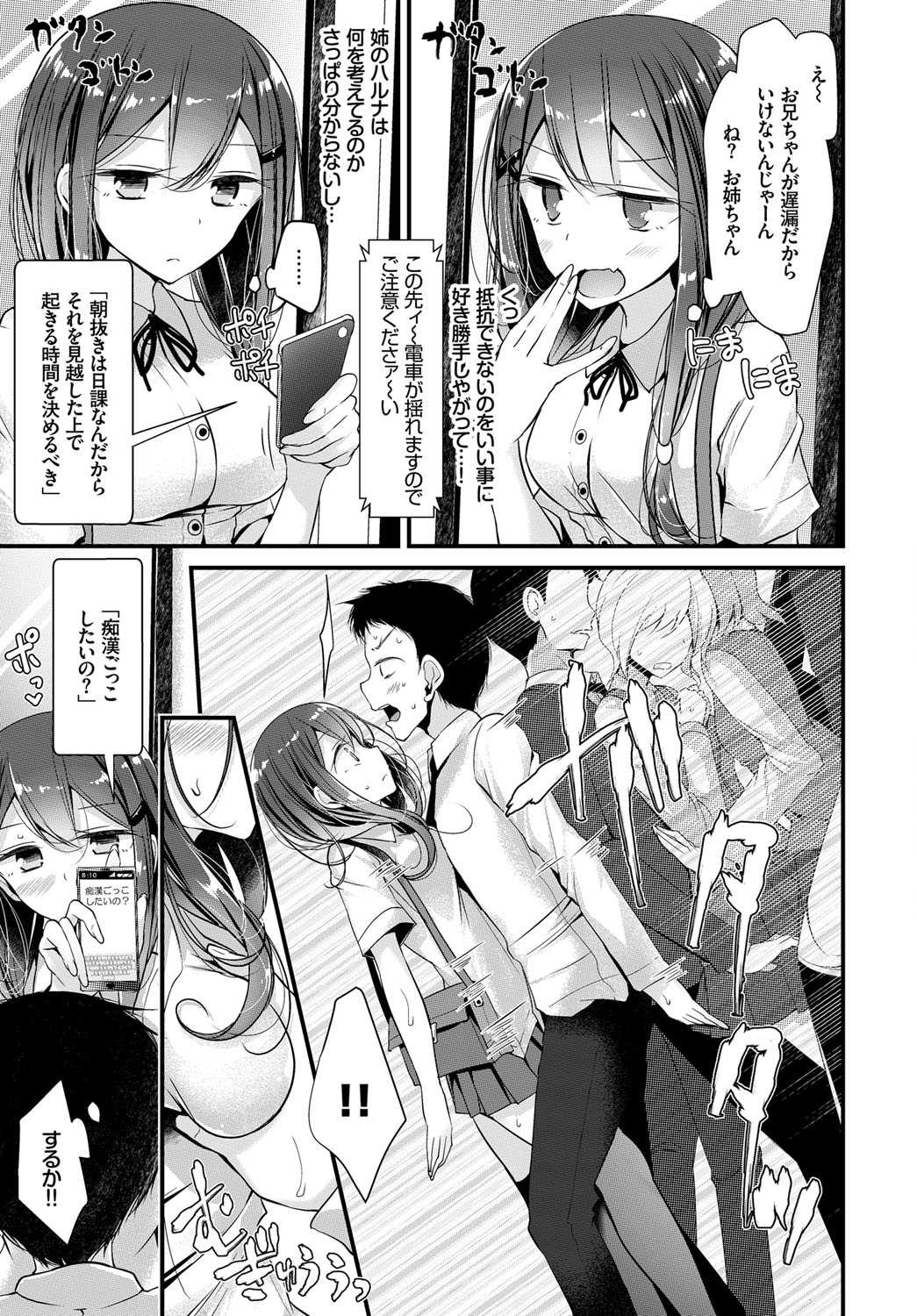 【エロ漫画】巨乳姉のおっぱいをもみつづけたら発情しちゃった弟！たっぷりちゅぱちゅぱフェラしてもらったら激しい濃厚セックスでかんじまくり！ エロマンガ 毎日エロ漫画