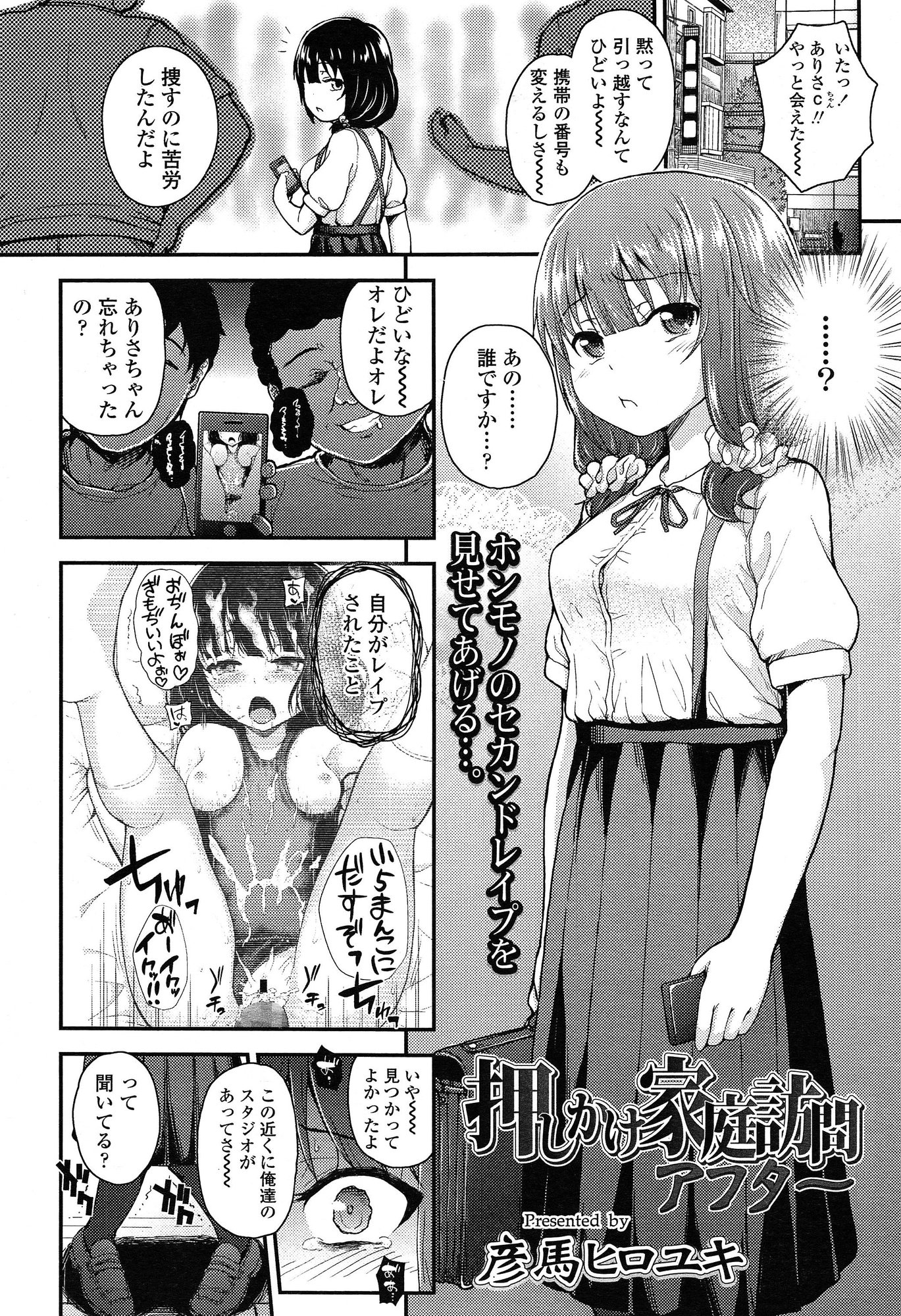 先生 エロマンガ 毎日エロ漫画