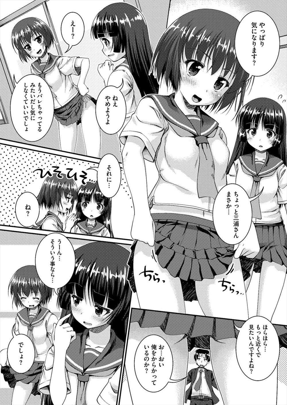 クラスメイト エロマンガ 毎日エロ漫画