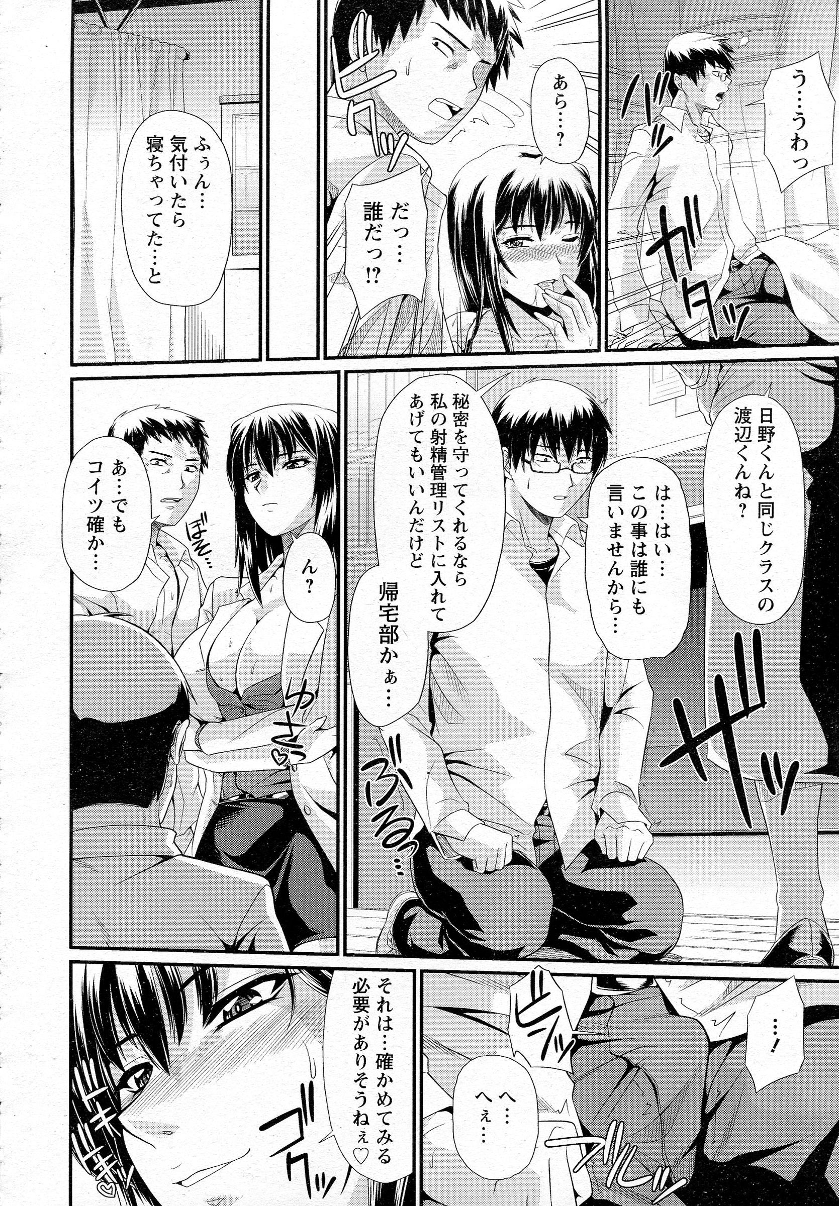 【エロ漫画】きれいだけど大嫌いな母親と妹をVRゲームの中で作ったトリップジュースを使ってめちゃくちゃに犯して性奴隷に落とす男！ エロマンガ 毎日エロ漫画