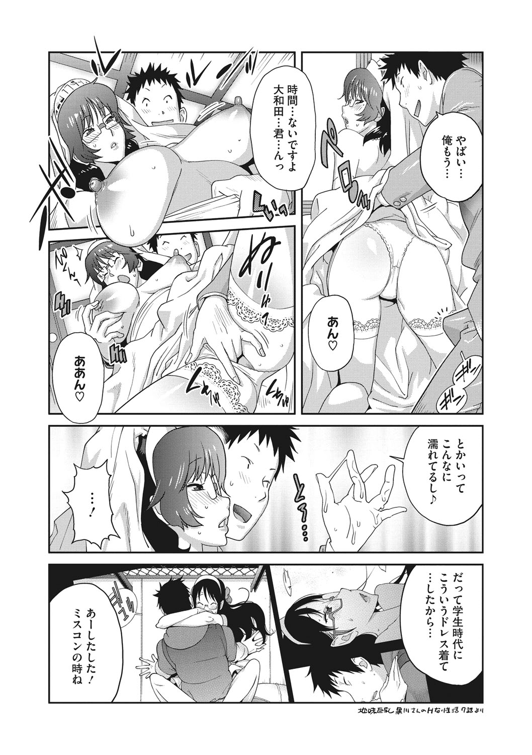 【エロ漫画】バイブ挿入し潮吹き状態のメイド喫茶の美少女店員と一緒に大人のおもちゃ屋に行ったら店内でおねだりフェラされマシンバイブでお漏らし調教始め二穴同時挿入でアナルに中出しw エロマンガ 毎日エロ漫画