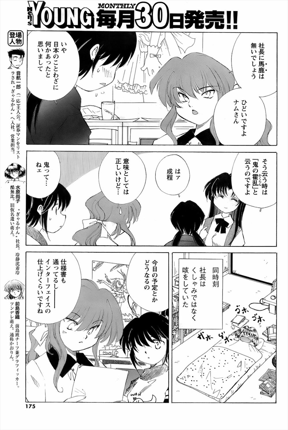 【エロ漫画】大学で民俗学を学んでいるJDが騙されて村の祭りの巫女になって陵辱レイプ輪姦乱交されてしまい性奴隷肉便器になっちゃう 毎日エロ漫画