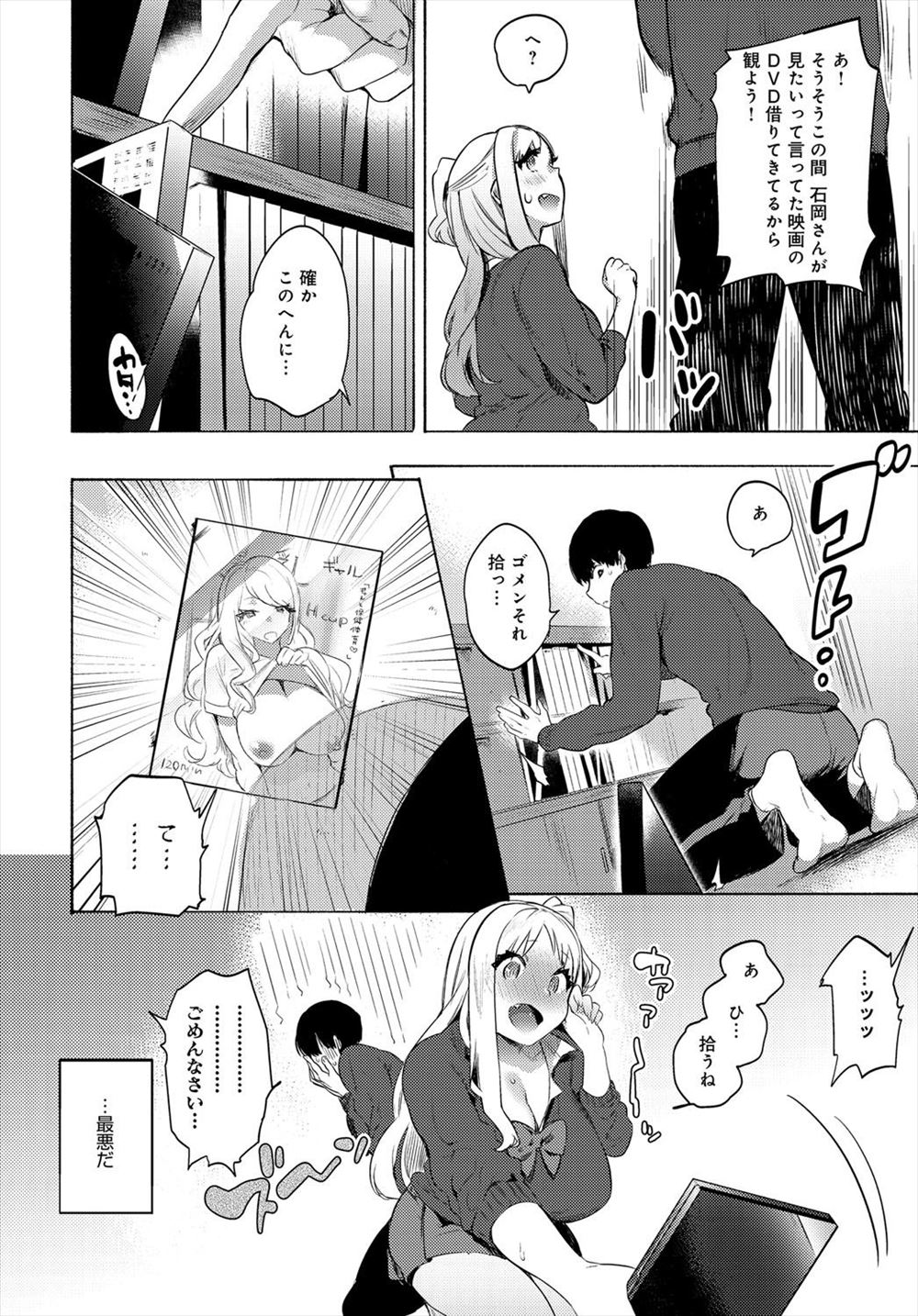 ワカメさん エロマンガ 毎日エロ漫画