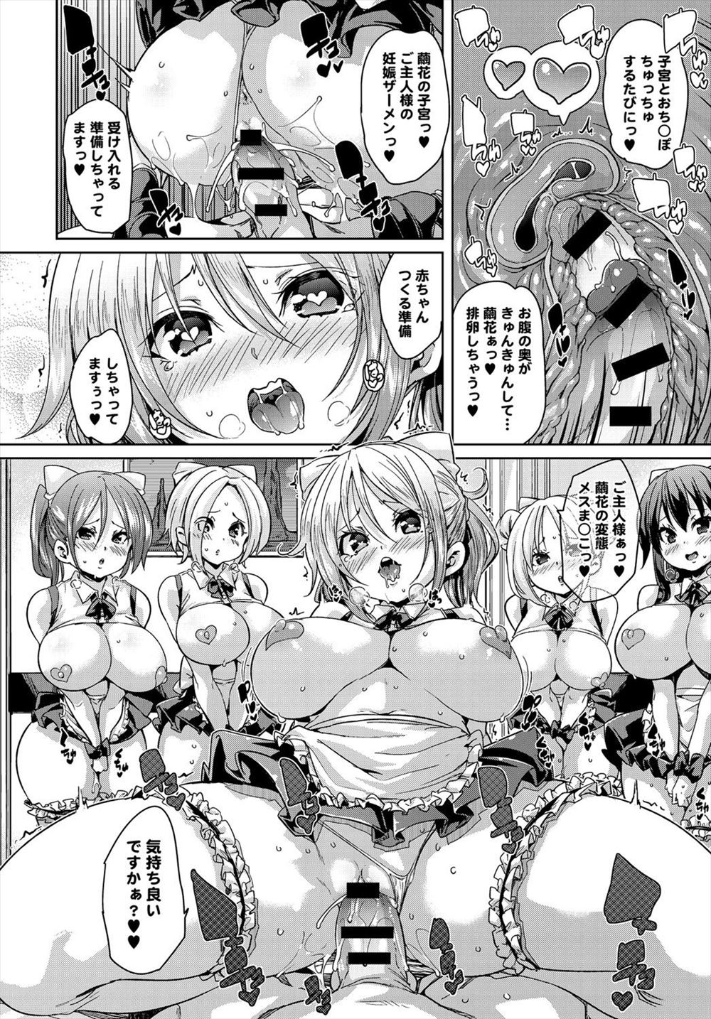 【エロ漫画】爆乳人妻が、公園で童貞ハンティングをして、家に誘い込み、NTR筆おろしセックスを何度もさせて、中出しさせまくる 毎日エロ漫画