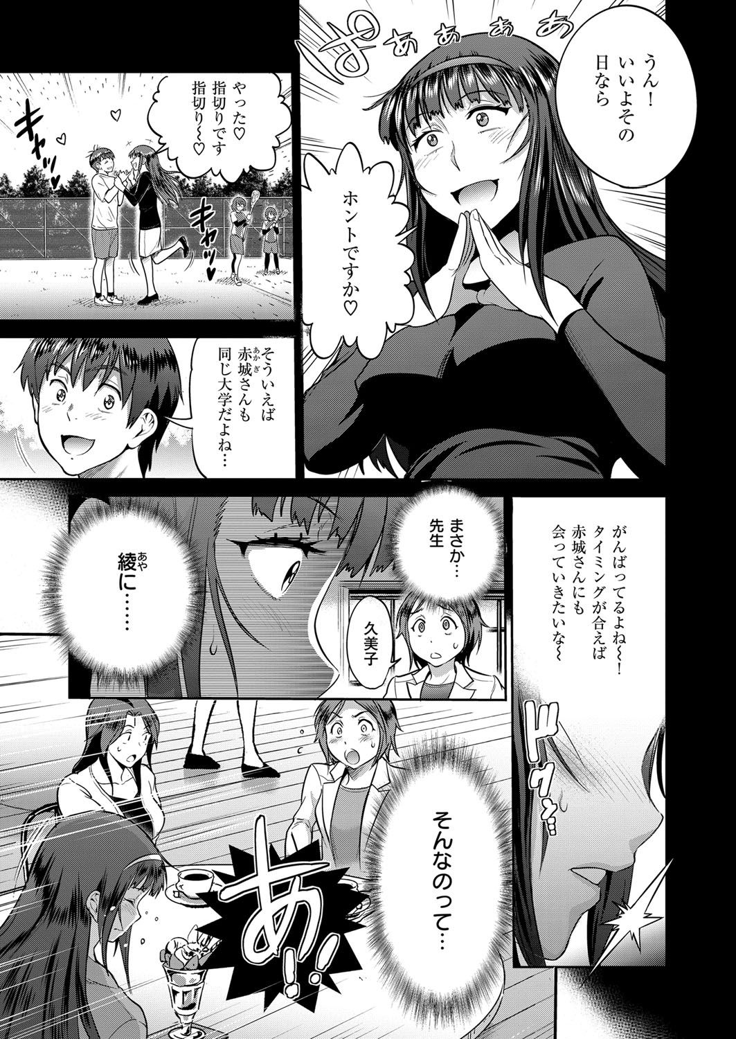 【エロ漫画】人間とエッチしたことないラミアの蛇娘が悪酔した旅人の男に襲われてフェラチオされ生挿入中出し異種姦セックスしちゃいました 毎日エロ漫画