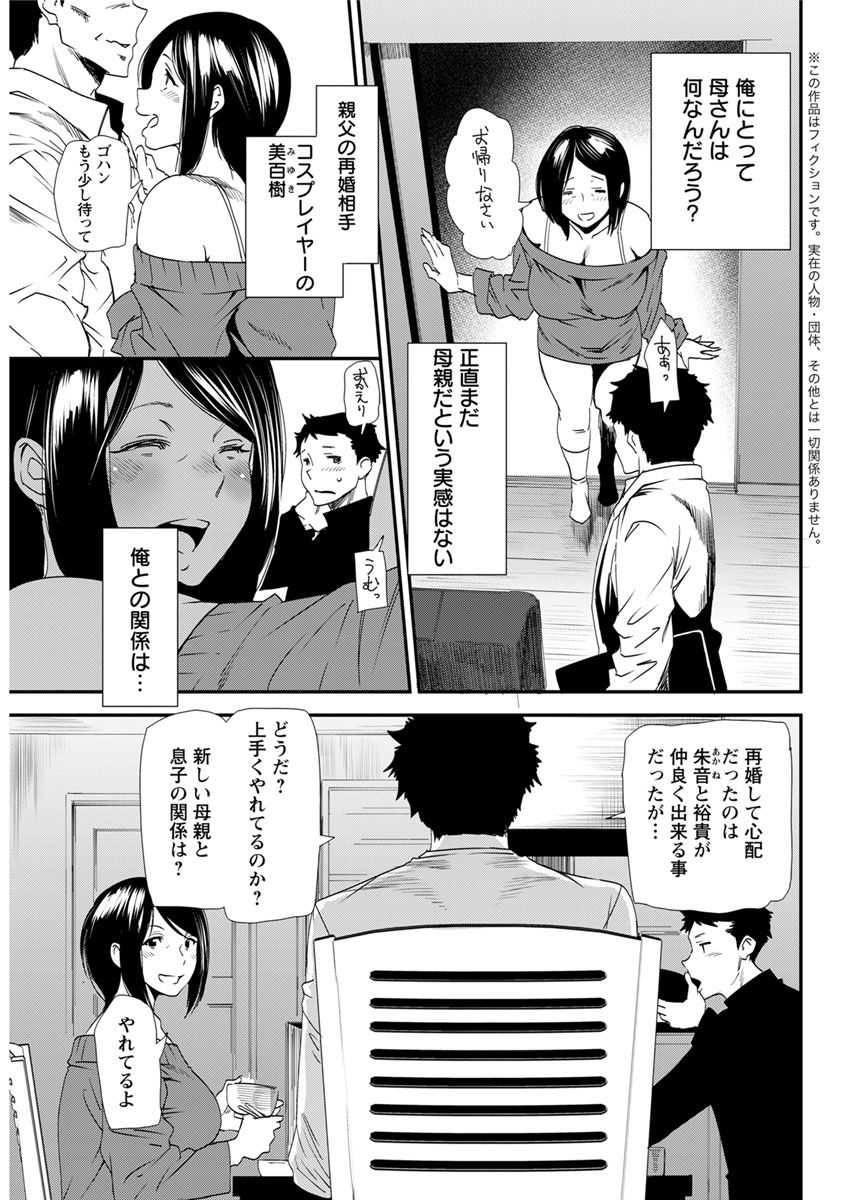 くぱぁ エロマンガ 毎日エロ漫画