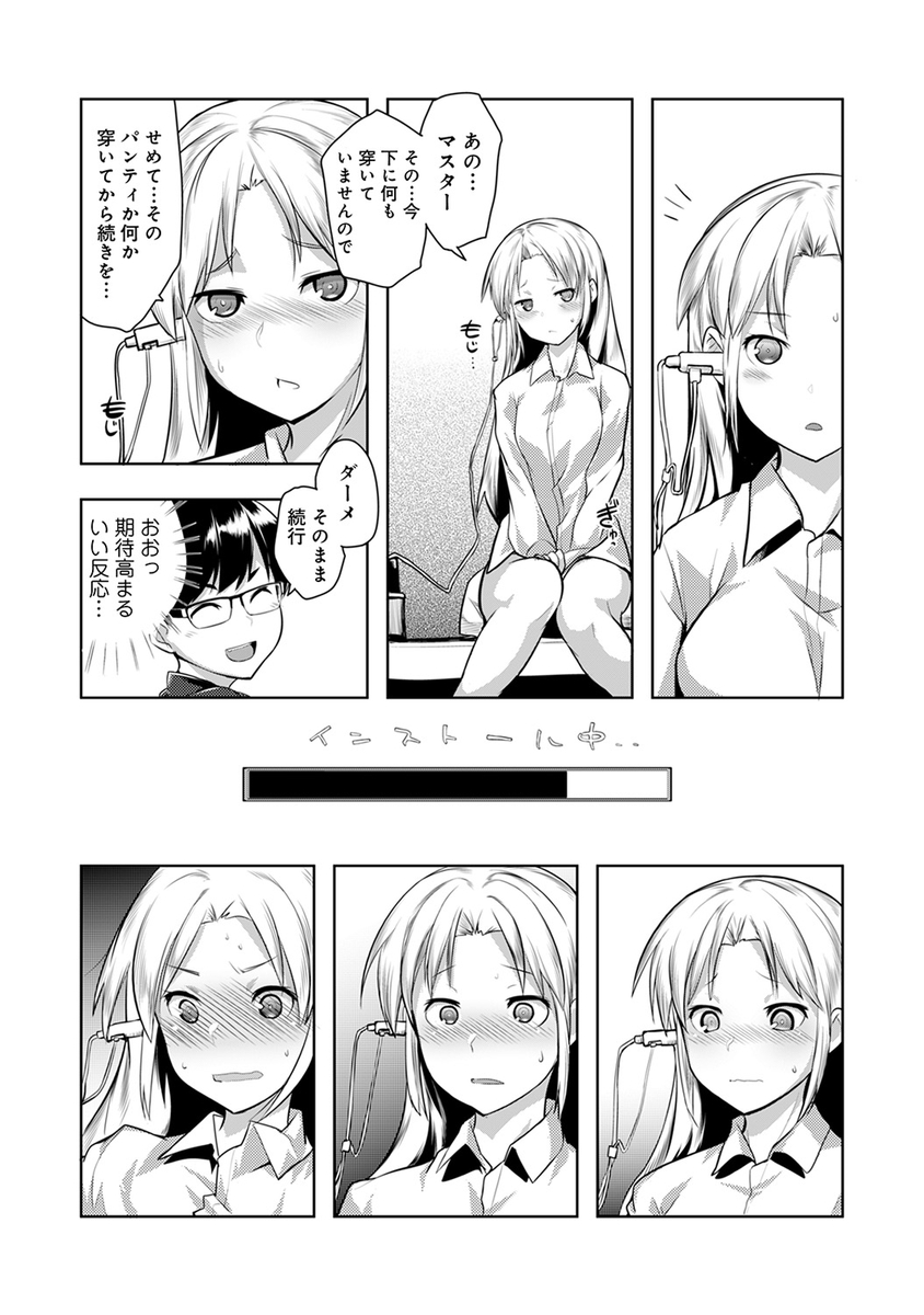 【エロ漫画】暑さに鈍感な幼馴染が本当に汗をかいていないか舌で確かめる主人公。首から唇と順にキスして、そのまま手マンで潮吹きさせて初体験セックス・・・ エロマンガ 毎日エロ漫画