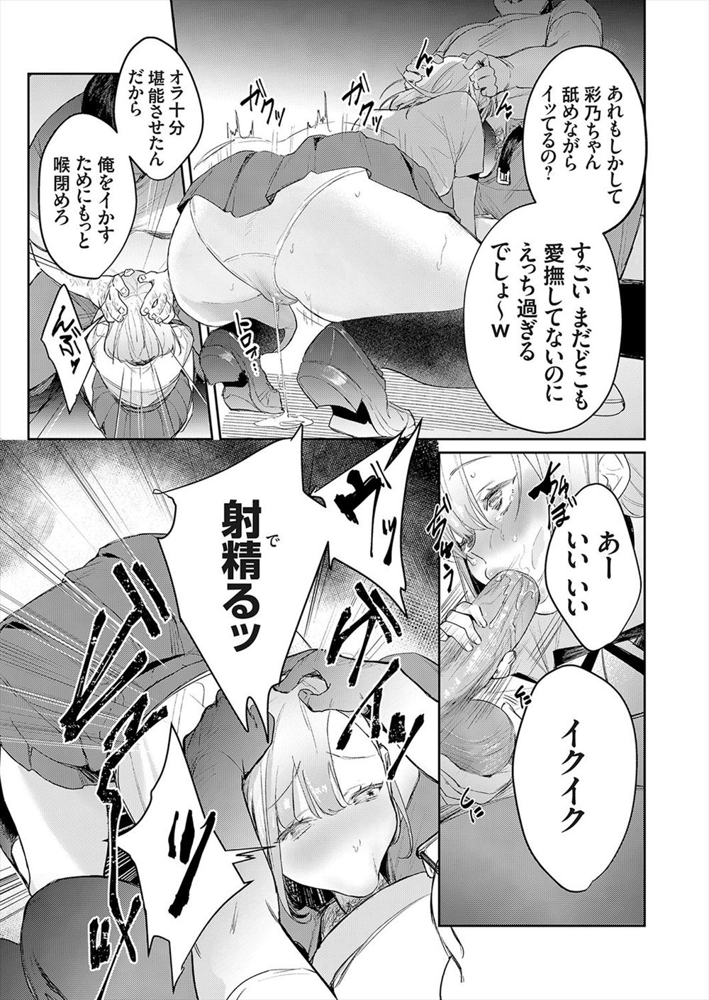 【エロ漫画】甲斐甲斐しい妻が不倫している情報を聞きつけて昼間帰ってみると目隠しSMプレイで知らない男とセックスしていたｗ 毎日エロ漫画