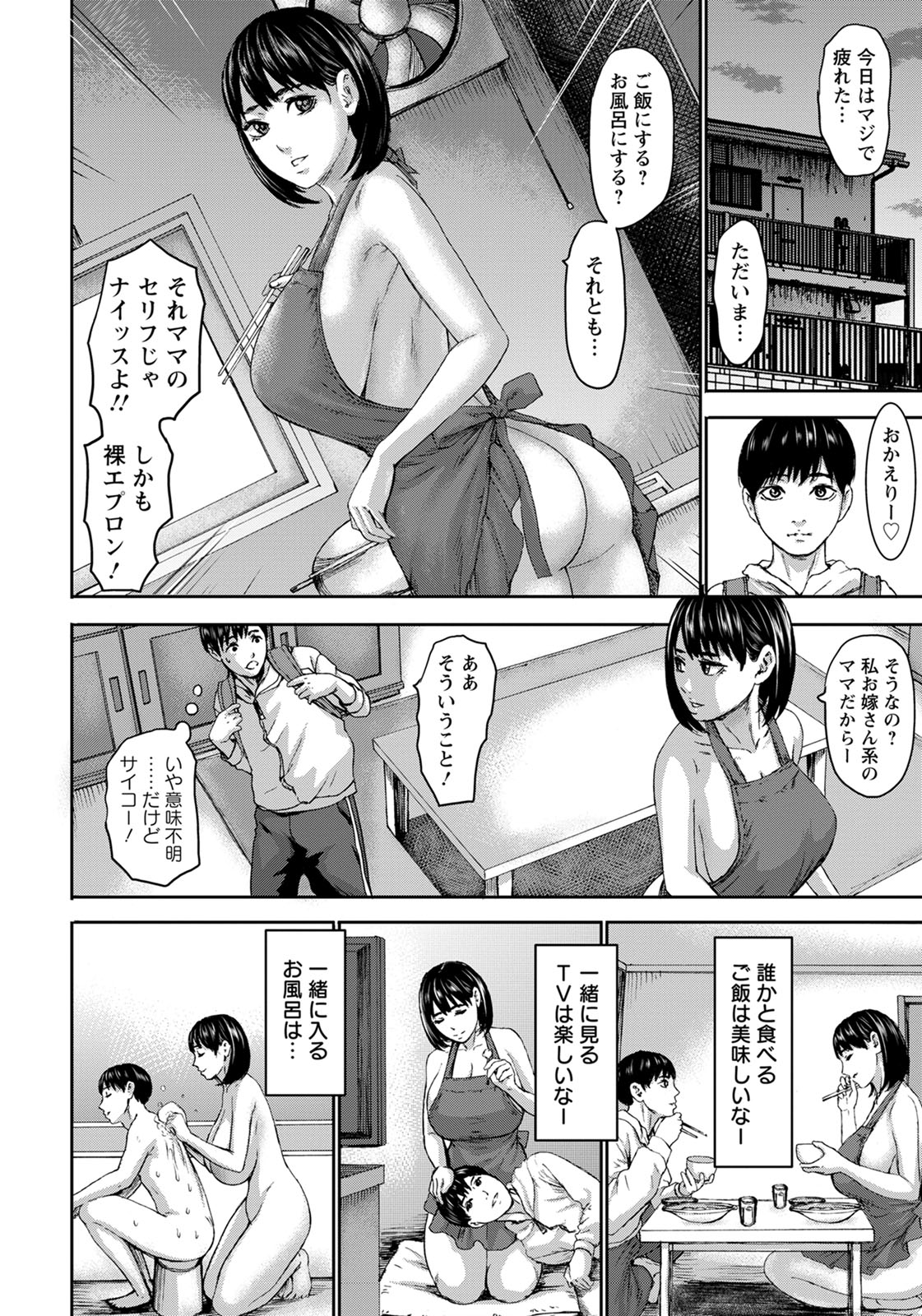 【エロ漫画】サーバー室に監視カメラを設置されてオナニーがバレてしまった女同僚！オナバレした男性にフェラチオしだして着衣ハメファック生中だしエッチしちゃいます 毎日エロ漫画
