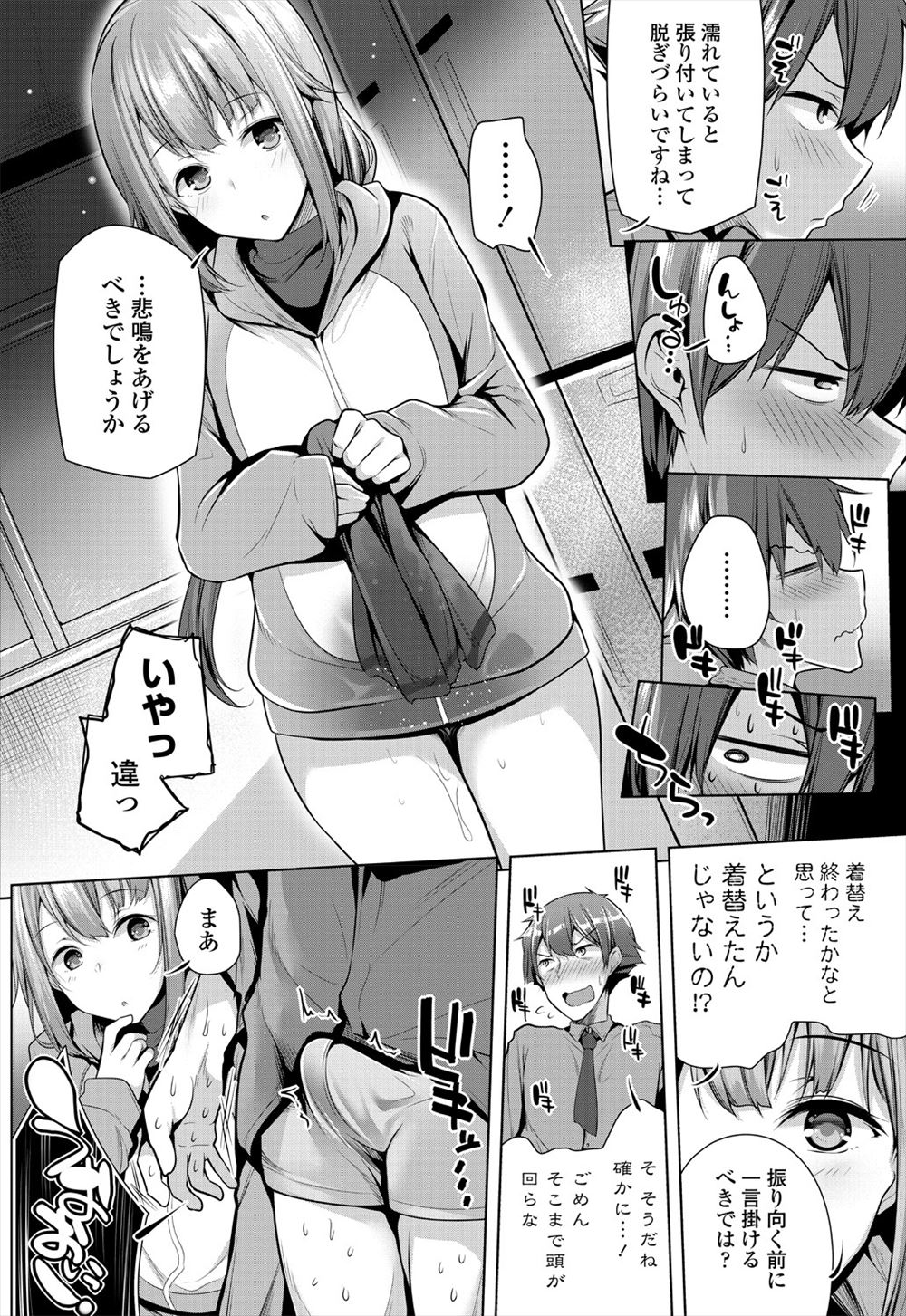【エロ漫画】 レズ ビッチ
