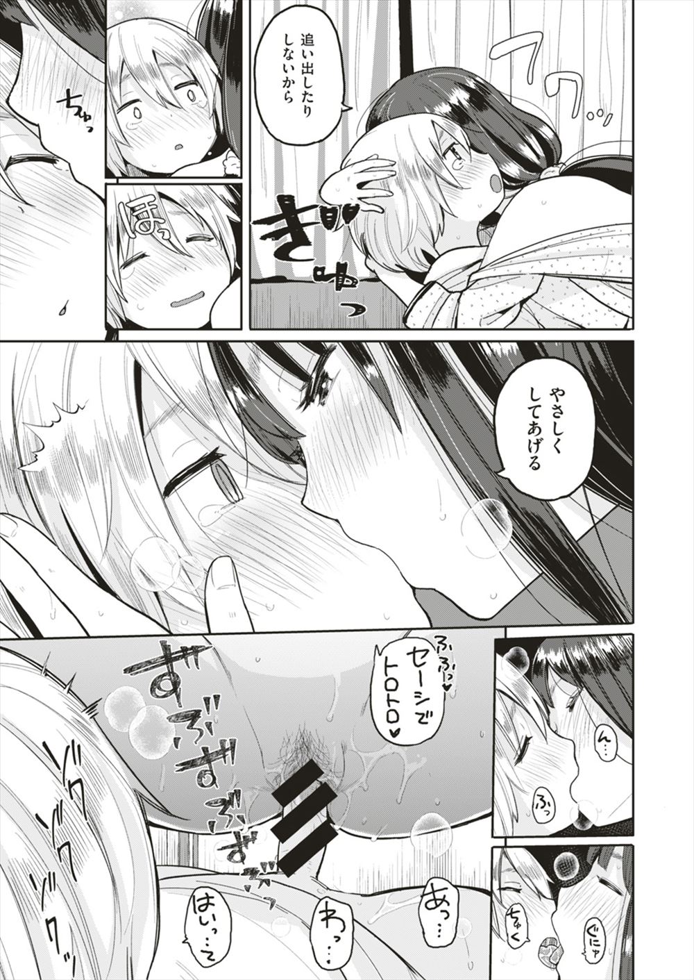 【エロ漫画】爆乳美少女の女戦士が巨根モンスターに囚われイラマチオからパイパンまんこに輪姦挿入され性奴隷落ちwwM字開脚でくぱぁして大量中出しで孕ませるw エロマンガ 毎日エロ漫画