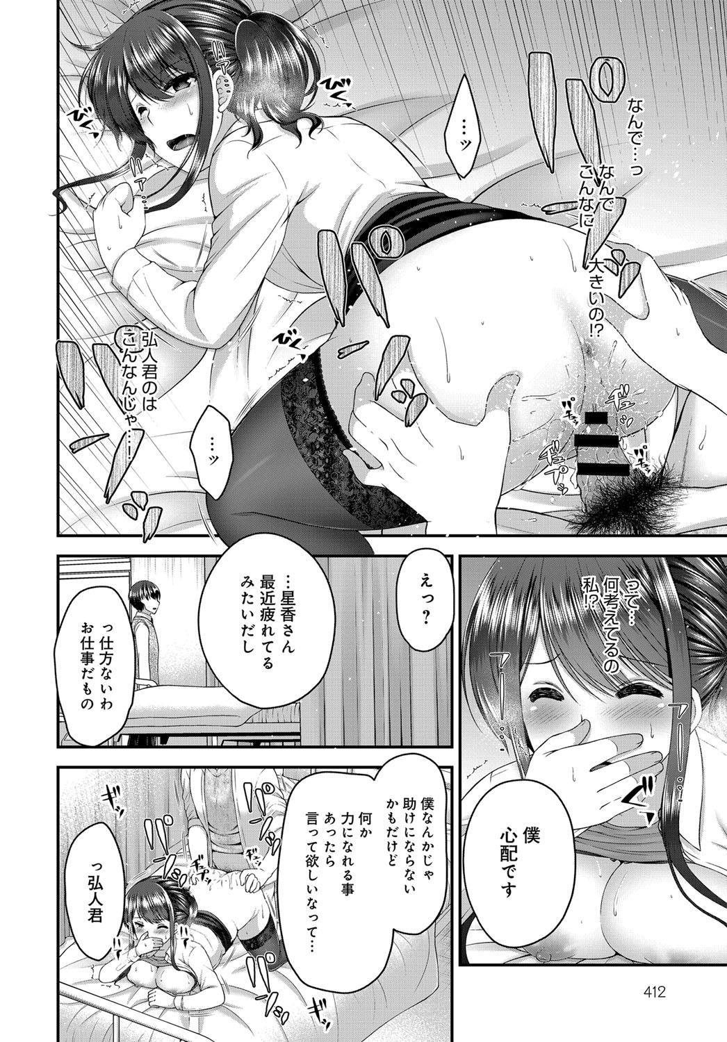 【エロ漫画】近よりがたい巨乳JKに憧れてる男子がJKの匂いにクラクラして倒れ保健室に運ばれ目が覚めたら騎乗位中出しセックスされててお掃除フェラまでされちんぽの勃起がおさまらずセクロスしまくる 毎日エロ漫画