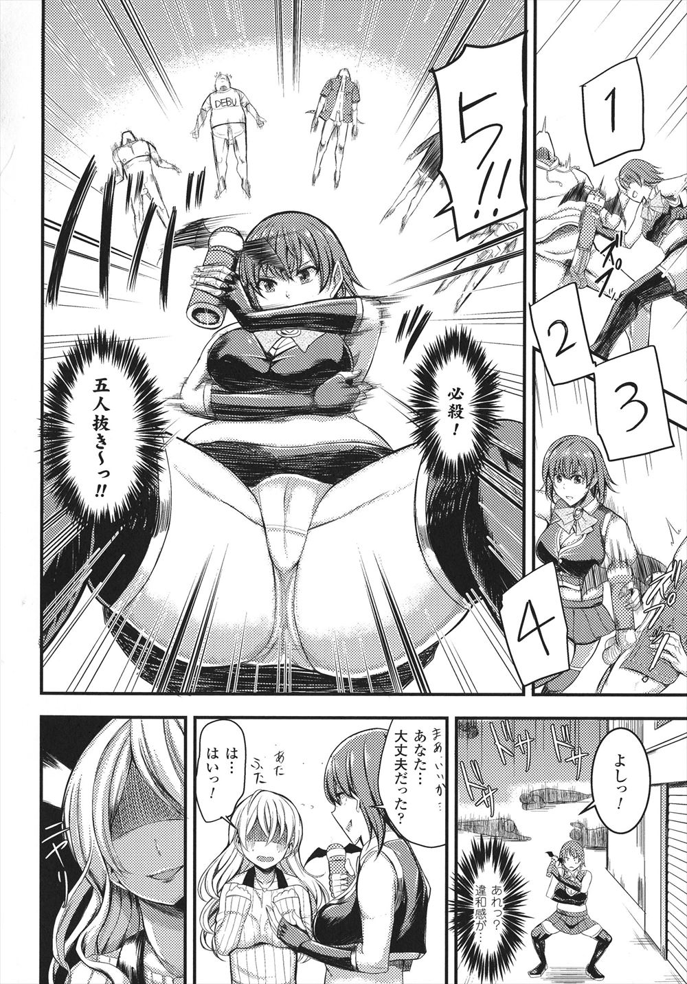 【エロ漫画】罰ゲームでノーパン女装姿で歩いていたショタが触手生物のオジサンに拘束されてアナルファックレイプメスイキしちゃう 毎日エロ漫画