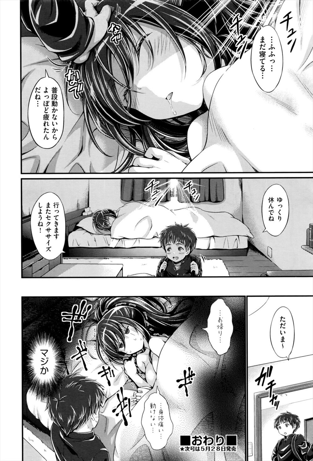 人妻熟女 エロマンガ 毎日エロ漫画