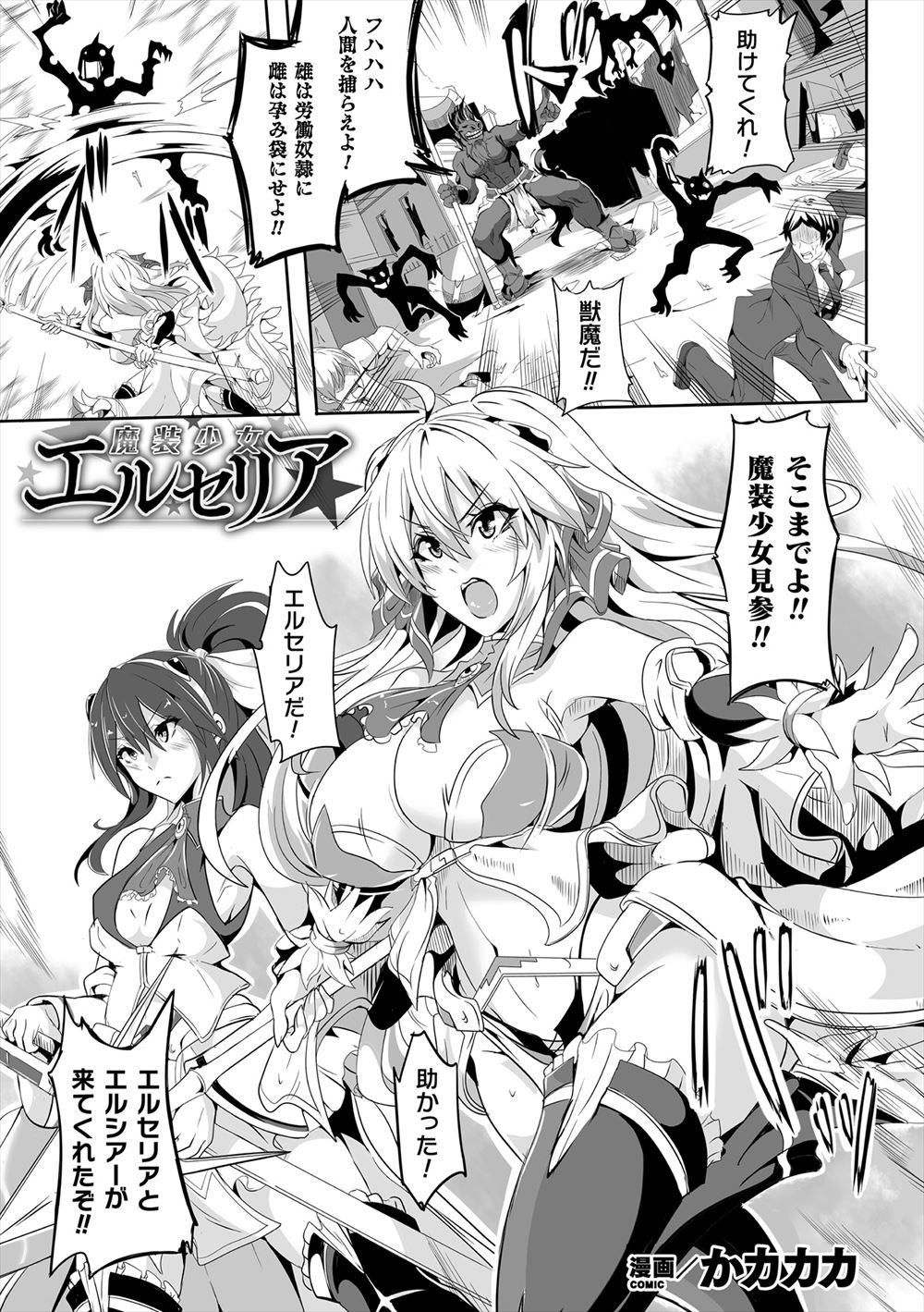 【エロ漫画】会社クビになった帰りにメガネっ娘JKの家出少女と意気投合し、まんすじに素股しながらロリな巨乳を吸ってフェラ抜きで口内射精しニーソで足コキさせて中出しできたw エロマンガ 毎日エロ漫画