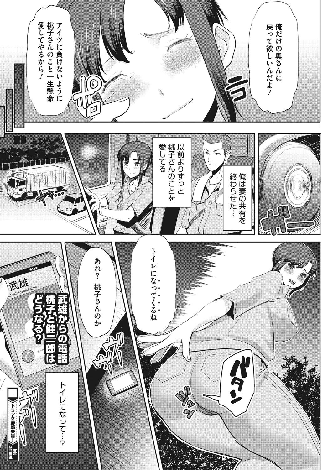 【エロ漫画】ショタ店員がきれいなお姉さんの要求に応えるためにされるがままアナル舐めに射精させられすっかりお姉さんの虜になって明け方まで中出しセックスする 毎日エロ漫画
