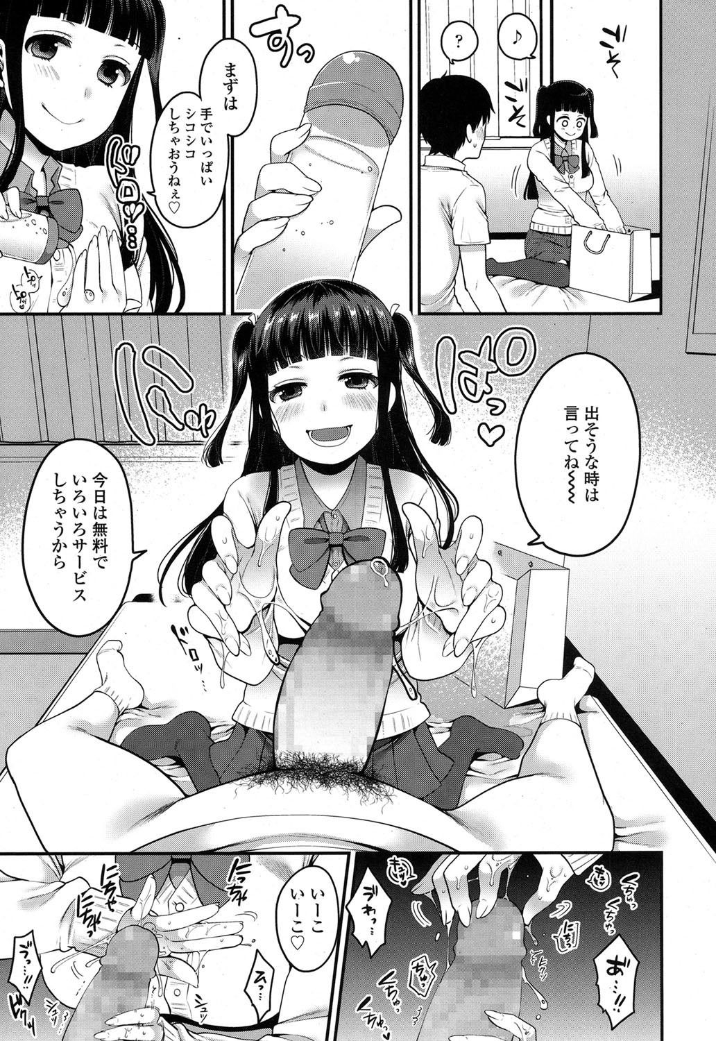 【エロ漫画】 インストラクター NTR